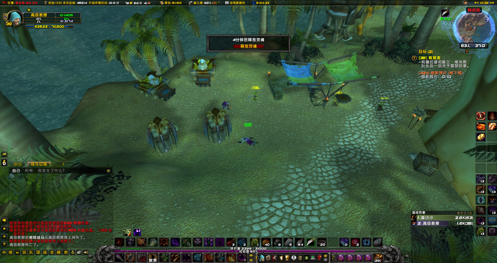 WoWScrnShot_071623_222546.jpg