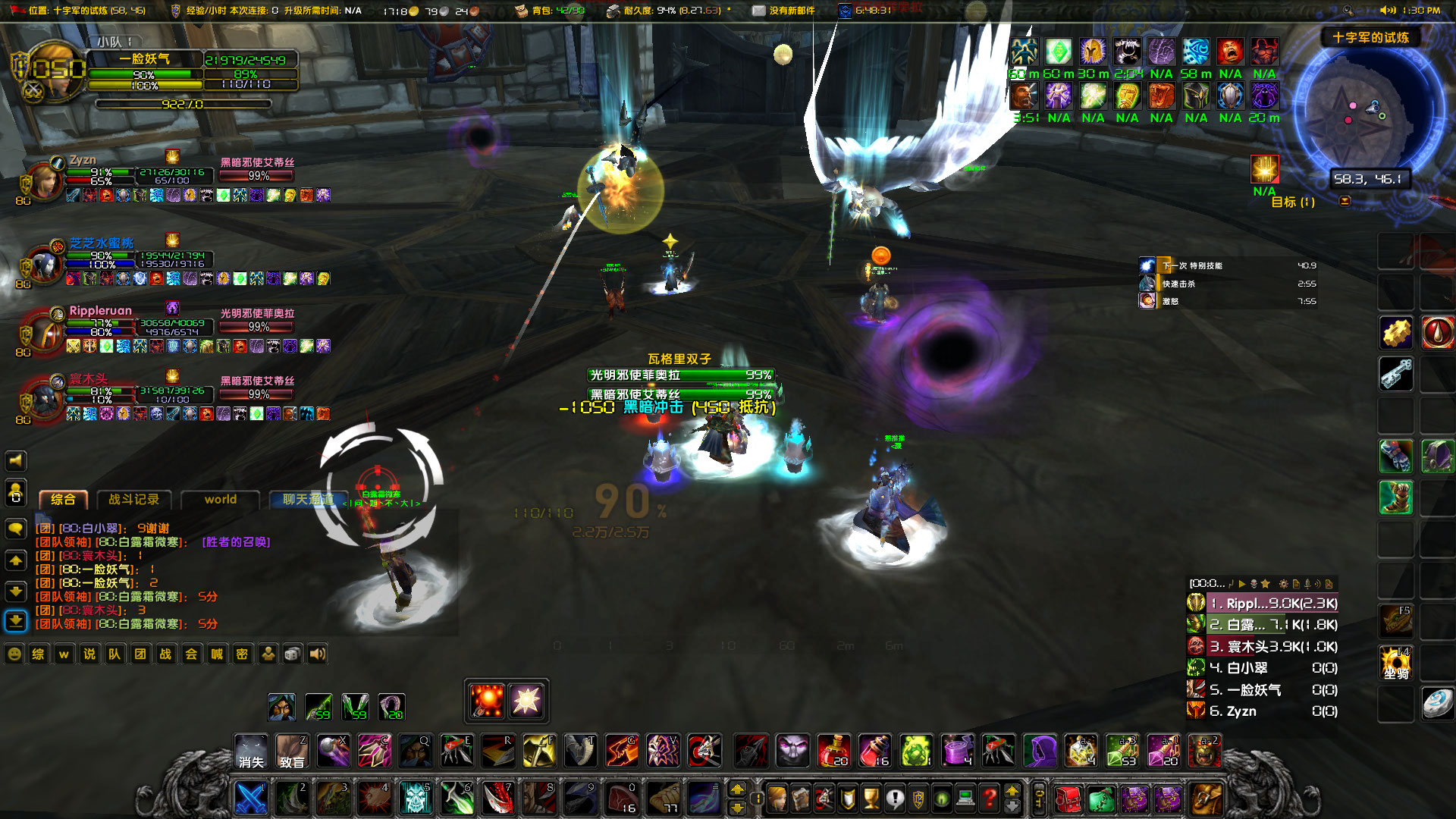 WoWScrnShot_072023_133012.jpg