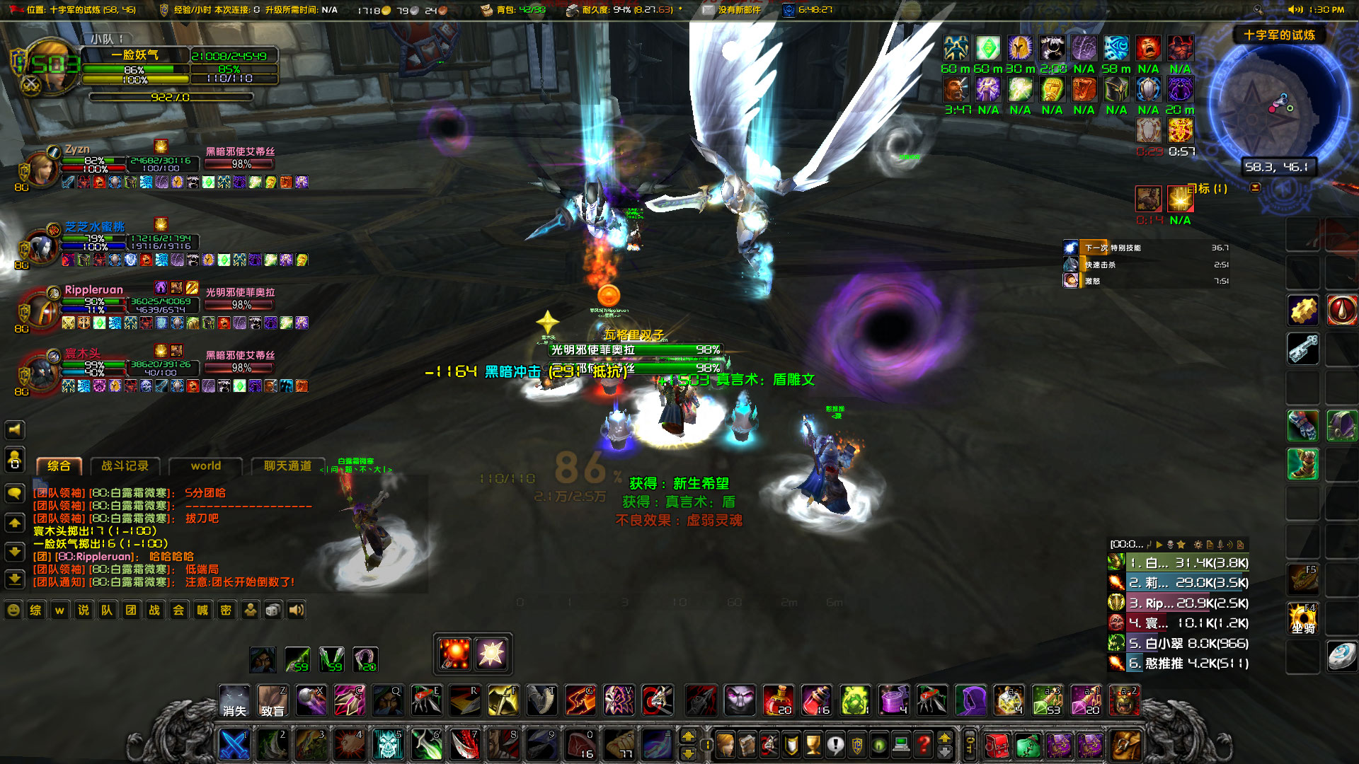 WoWScrnShot_072023_133016.jpg
