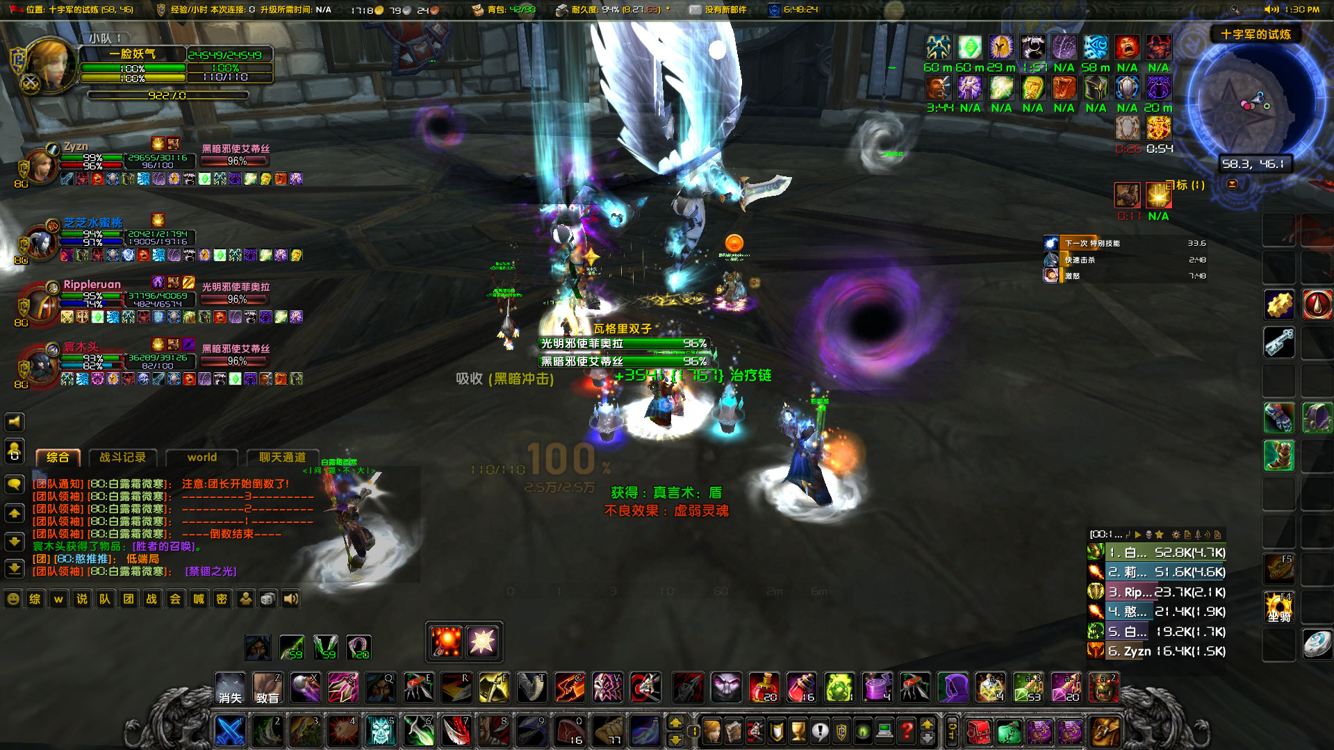 WoWScrnShot_072023_133019.jpg