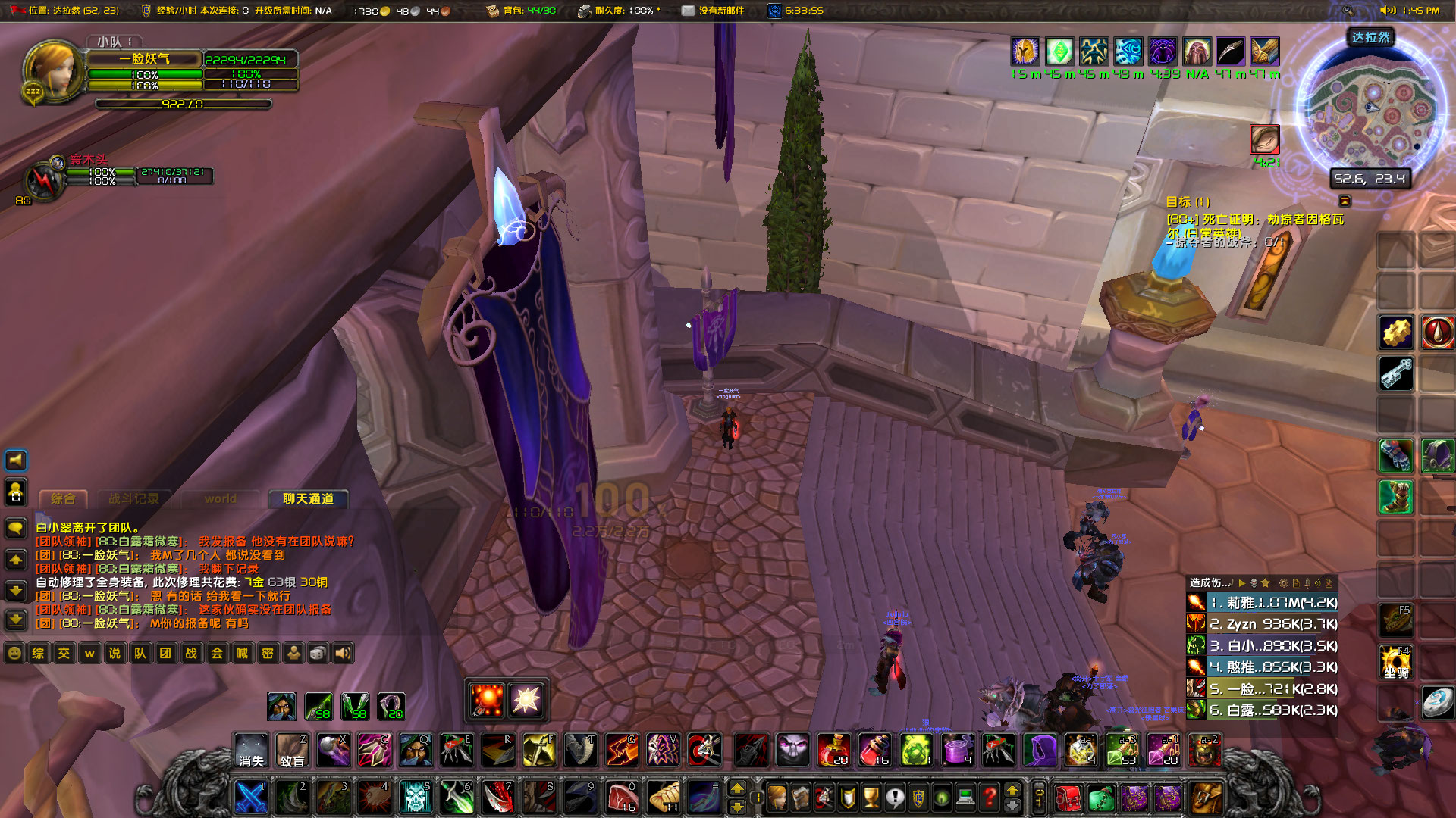WoWScrnShot_072023_134449.jpg