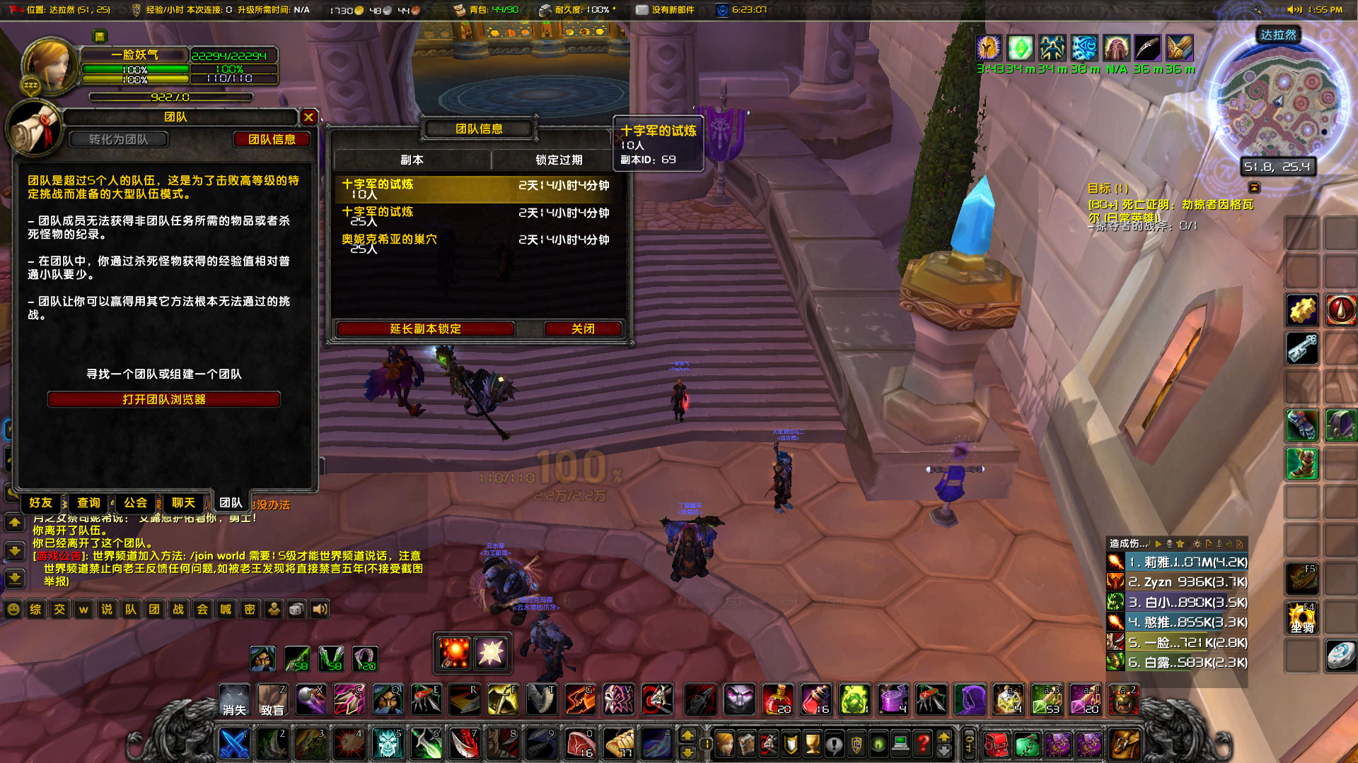 WoWScrnShot_072023_135537.jpg