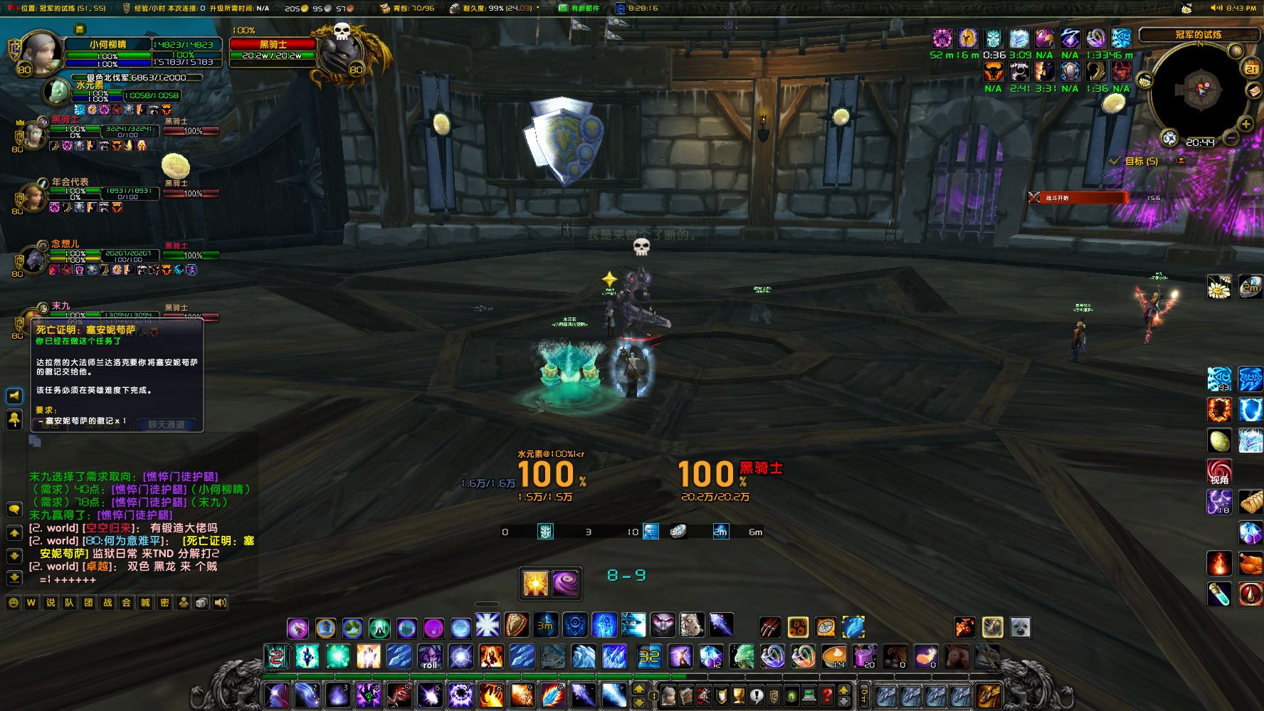 WoWScrnShot_072123_204416.jpg