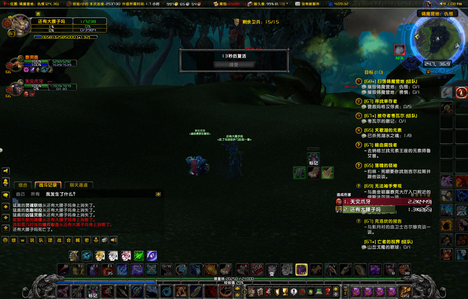 WoWScrnShot_072223_130756.jpg