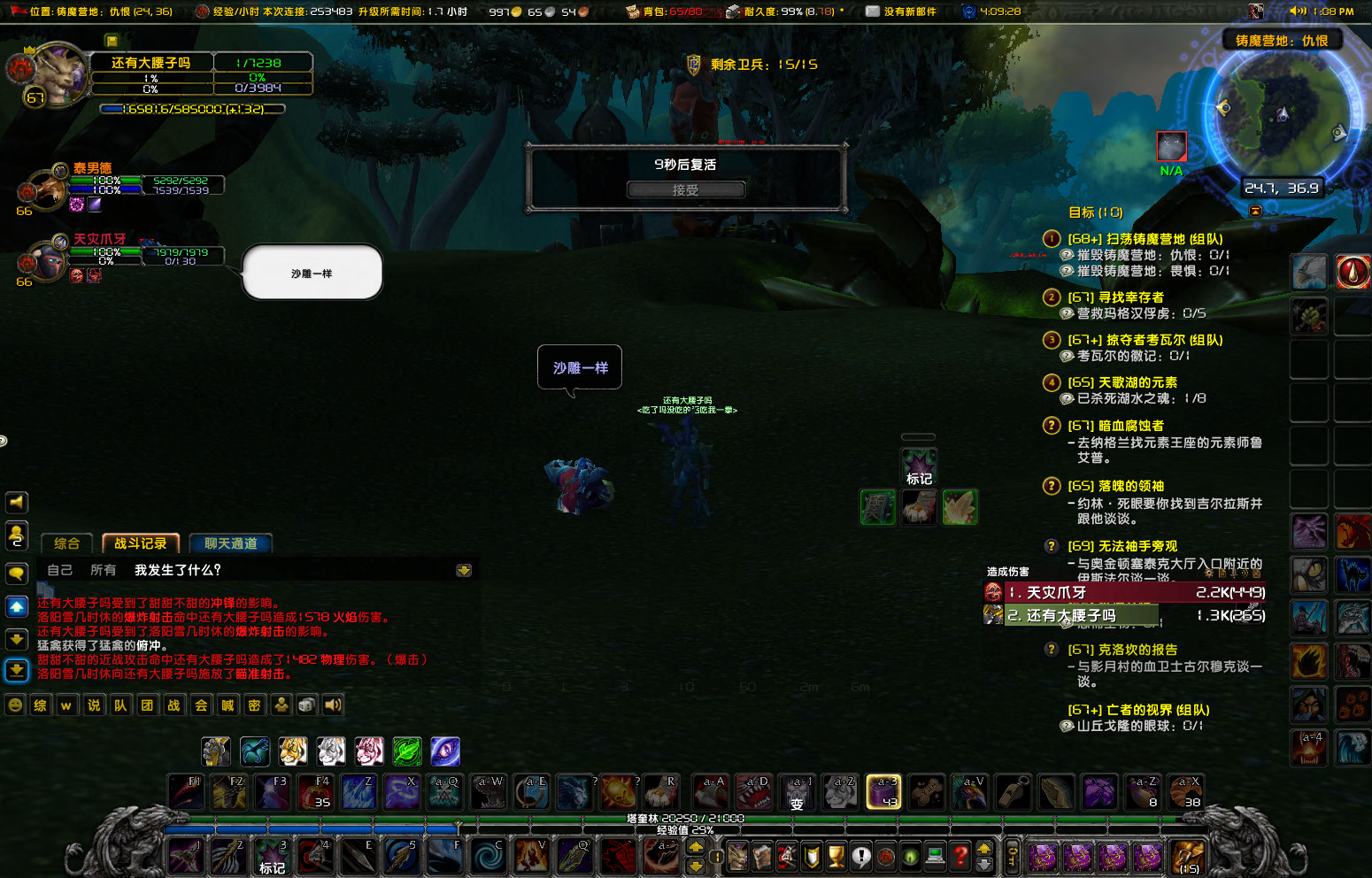 WoWScrnShot_072223_130800.jpg