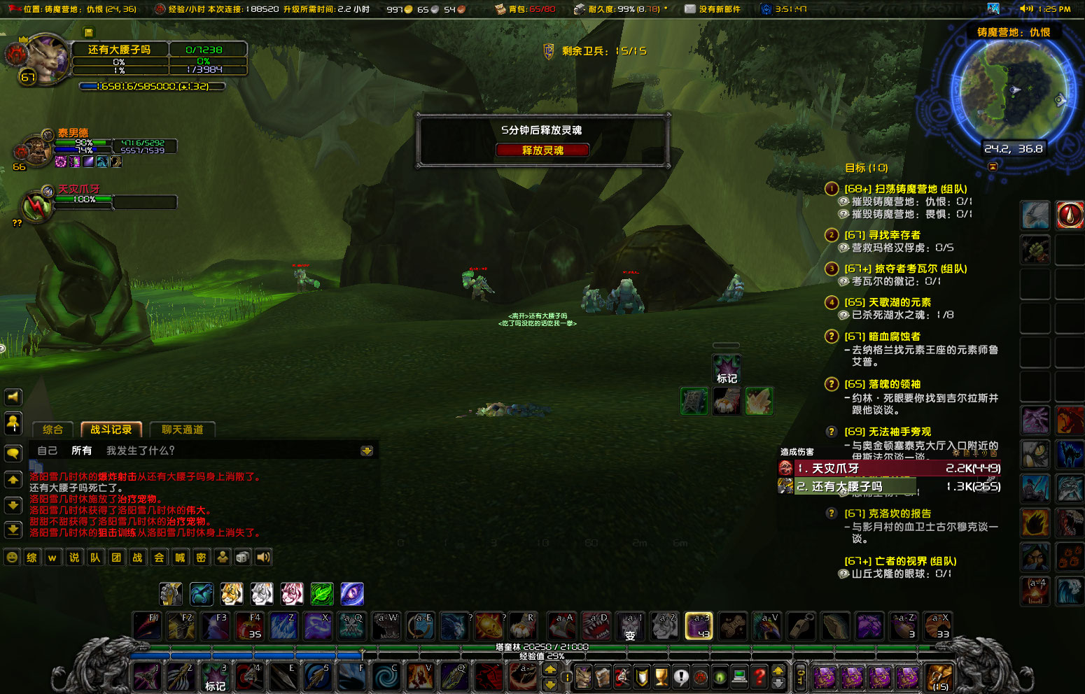 WoWScrnShot_072223_132541.jpg