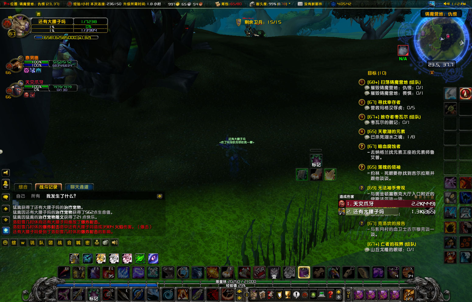 WoWScrnShot_072223_131146.jpg
