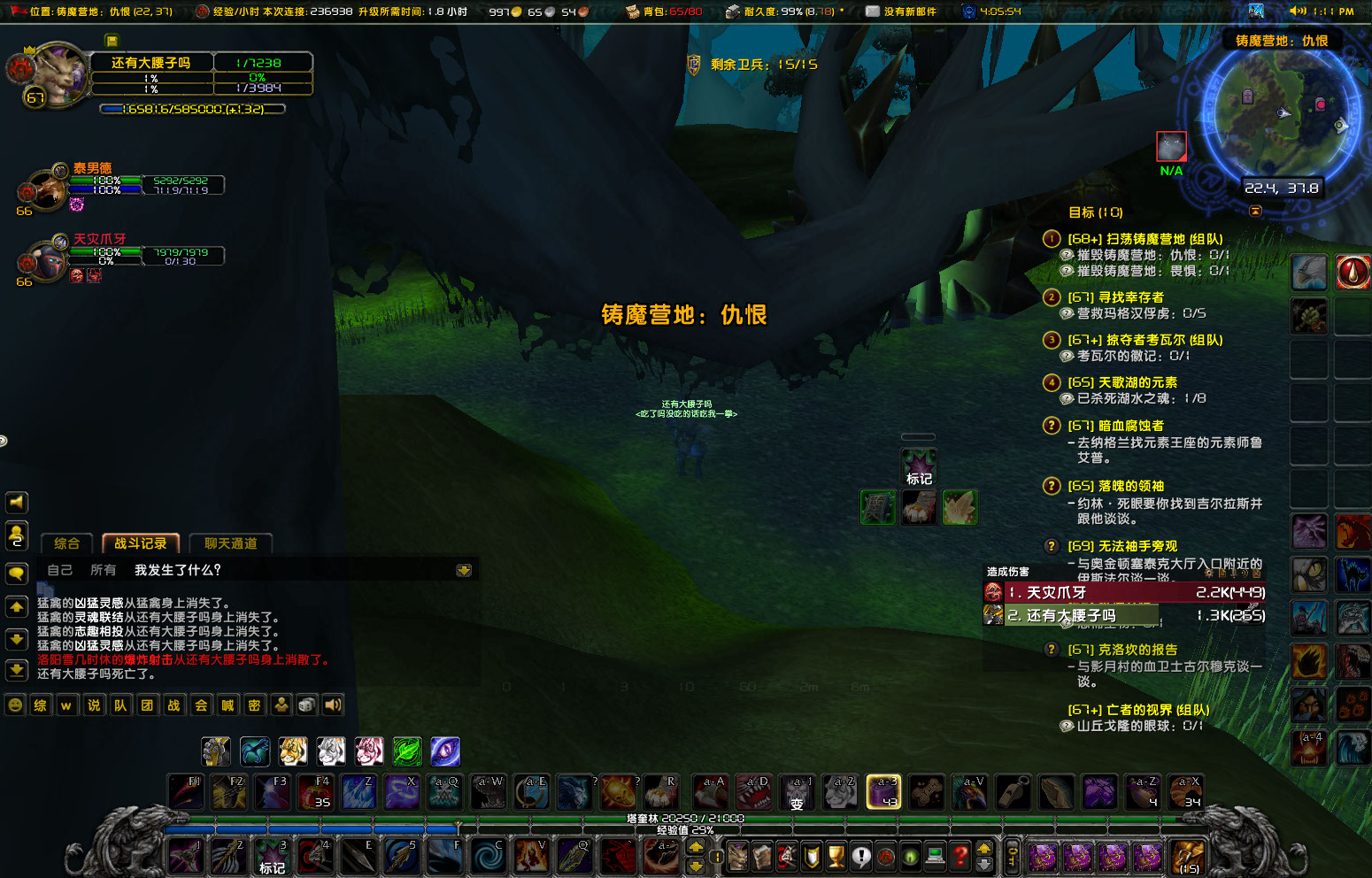 WoWScrnShot_072223_131134.jpg