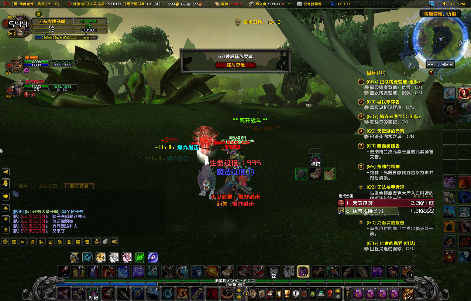 WoWScrnShot_072223_131340.jpg
