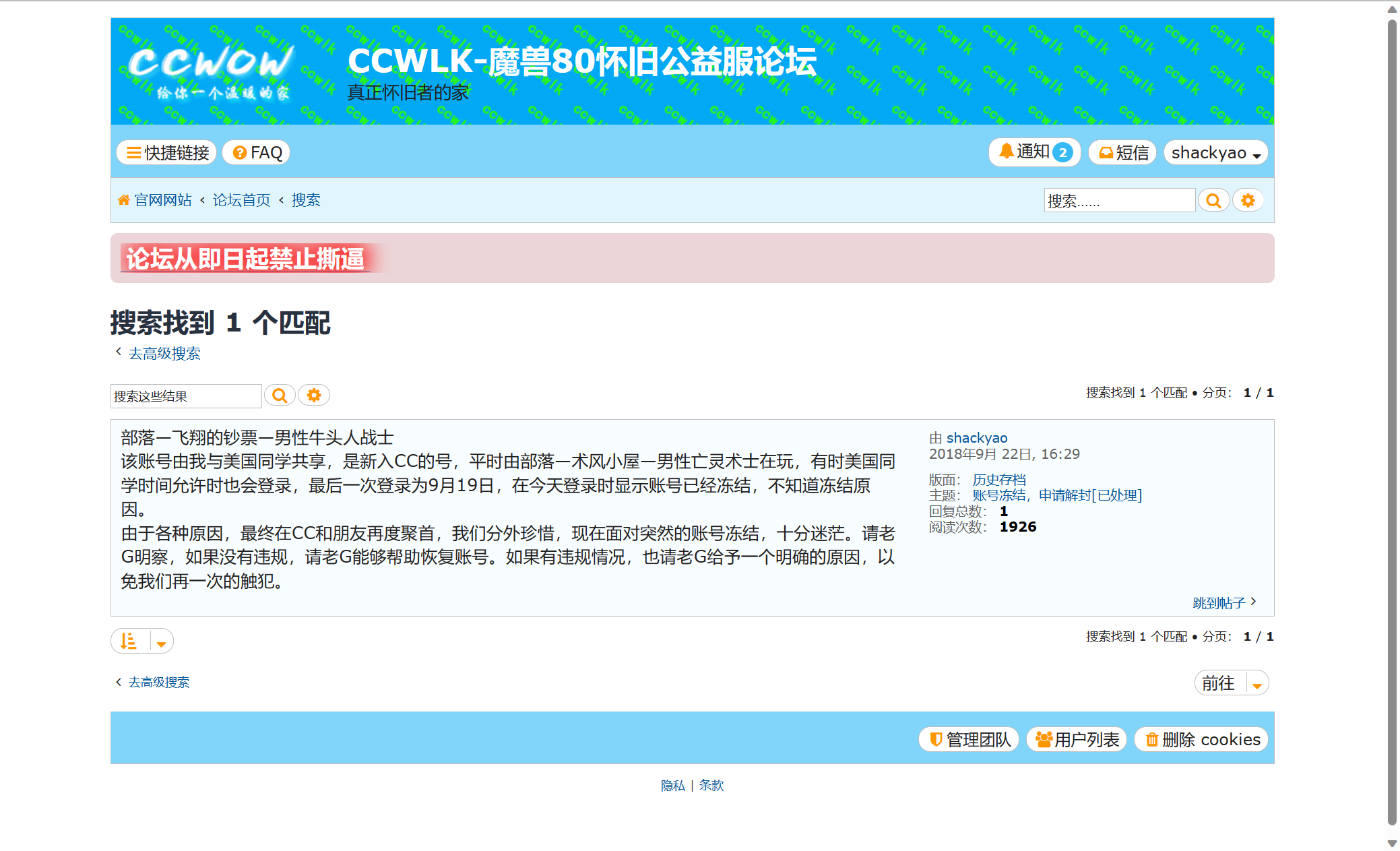 发帖内容证明