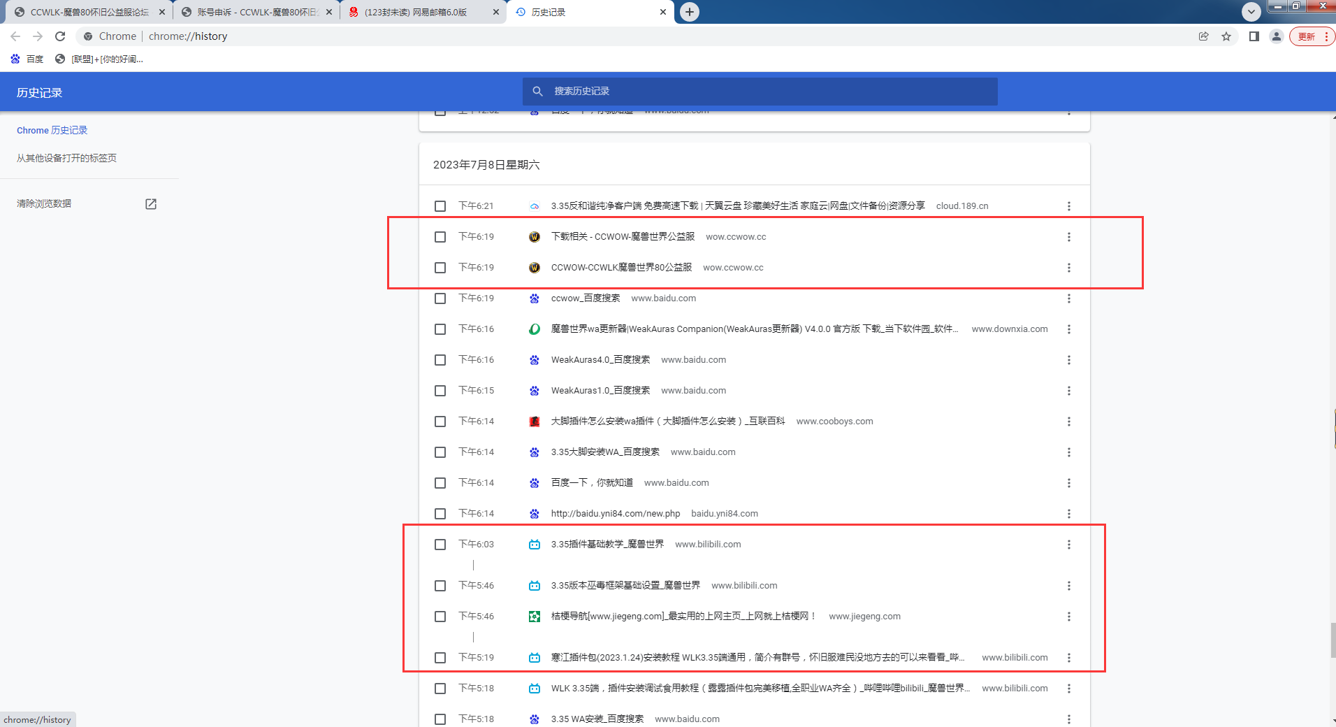 浏览器使用记录.png