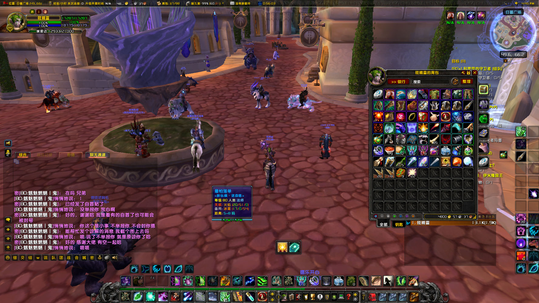 WoWScrnShot_080823_164607.jpg