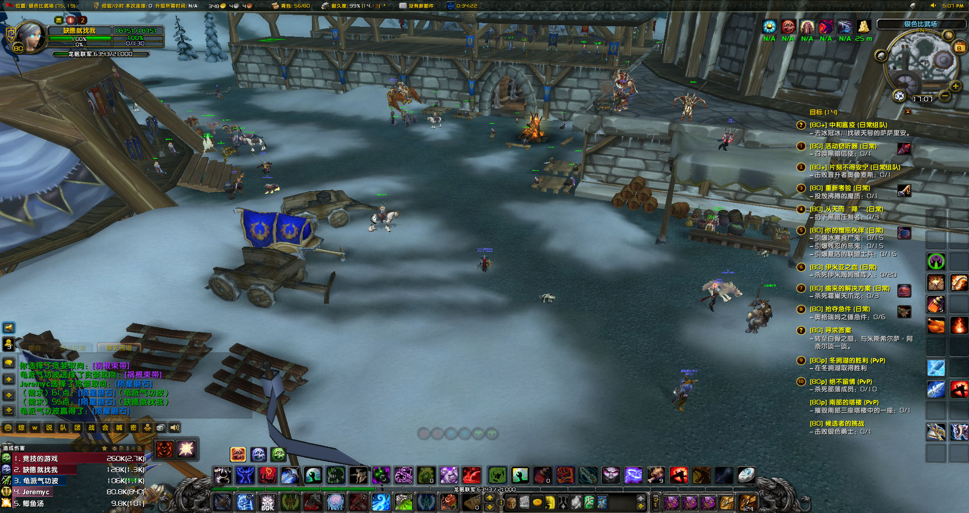 WoWScrnShot_080823_170724.jpg