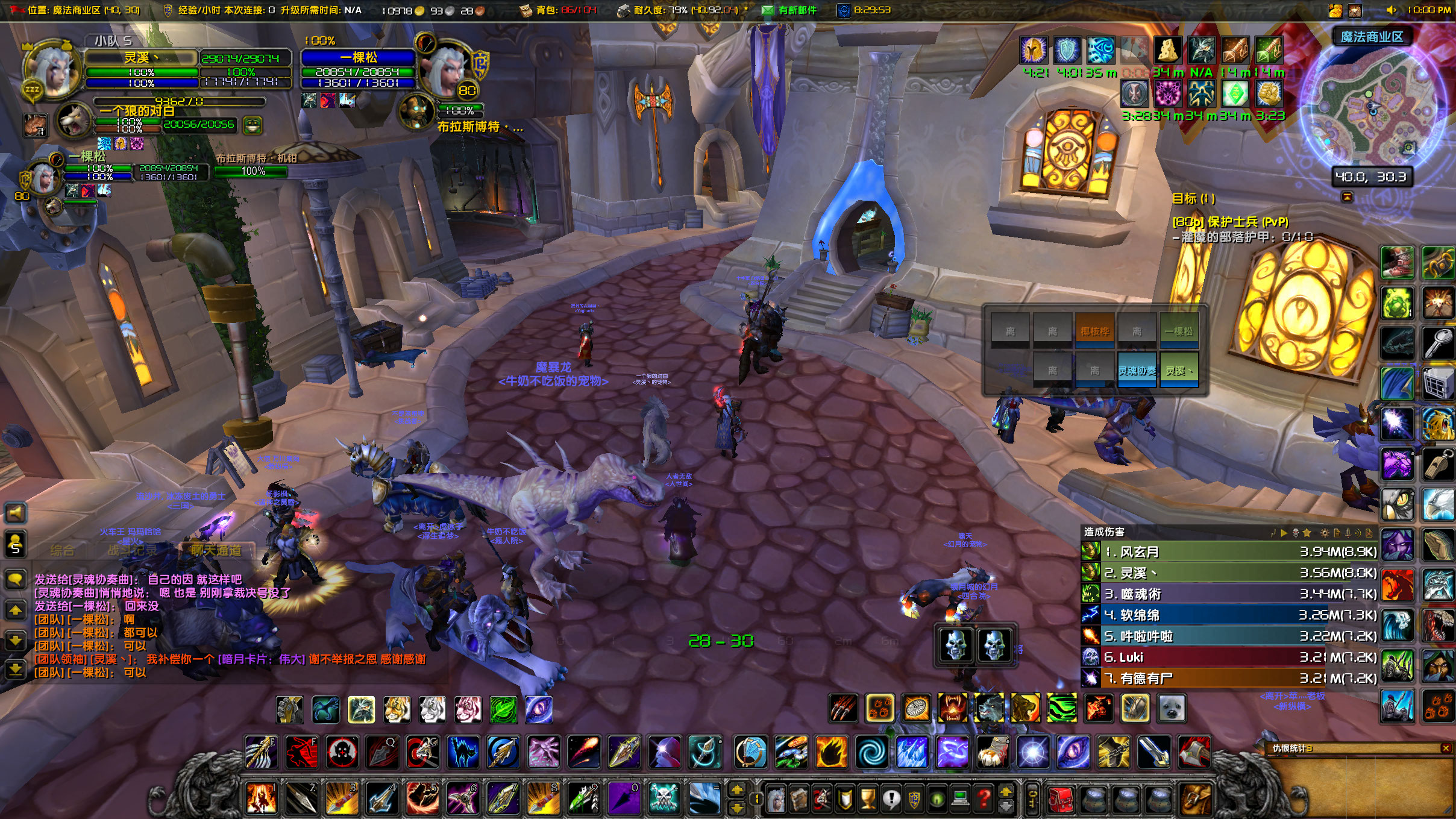 WoWScrnShot_080923_220125.jpg