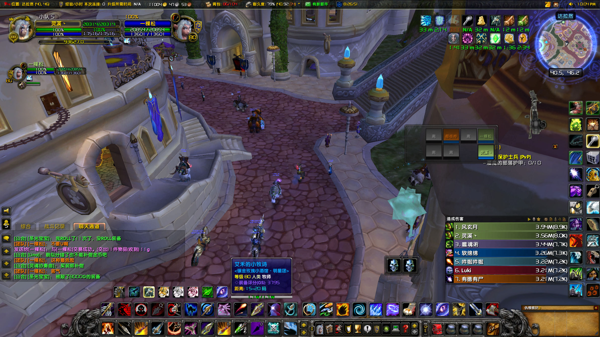 WoWScrnShot_080923_220427.jpg