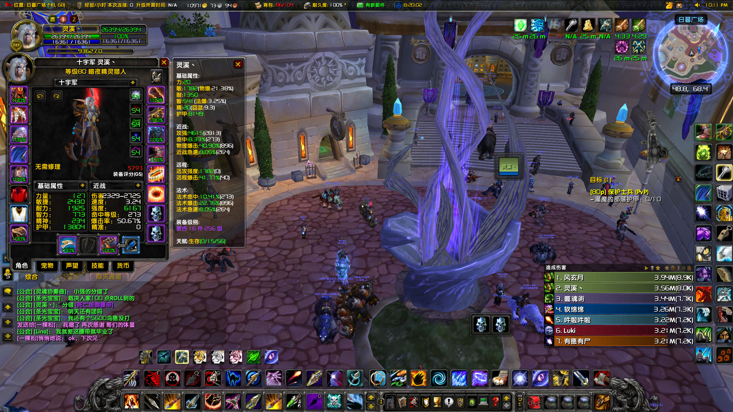 WoWScrnShot_080923_221115.jpg