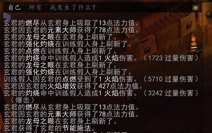WoWScrnShot_081123_204527.jpg