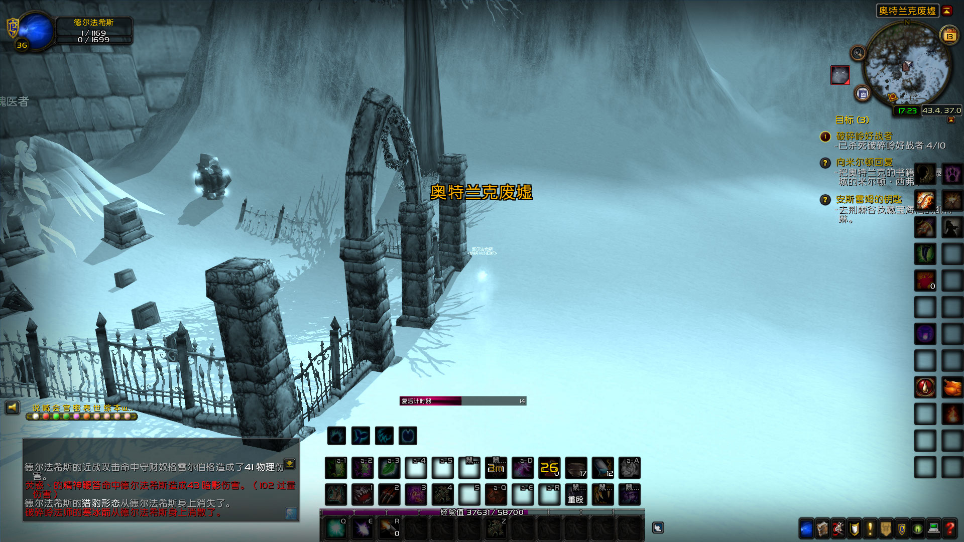 WoWScrnShot_081323_172341.jpg