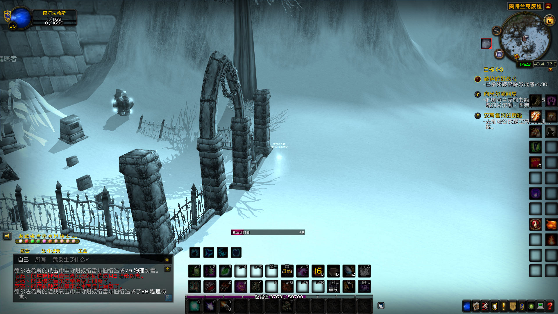 WoWScrnShot_081323_172351.jpg