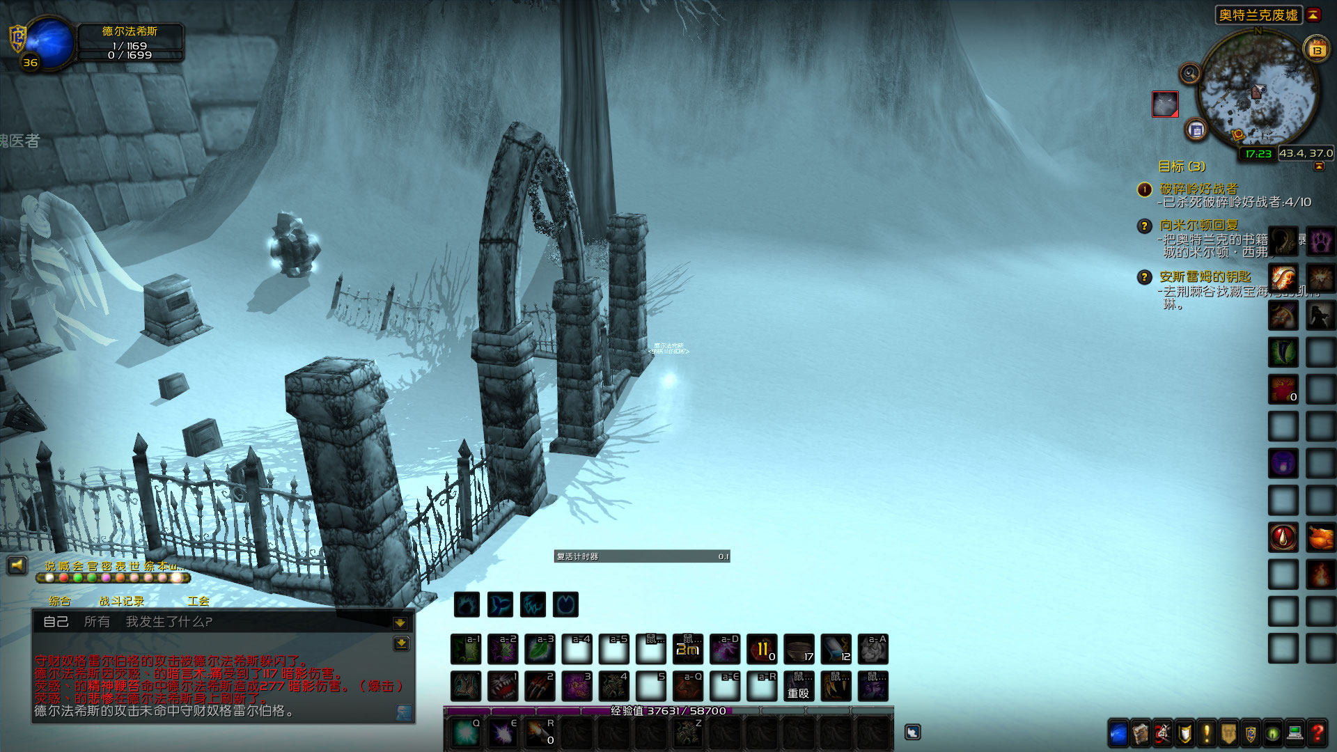 WoWScrnShot_081323_172355.jpg