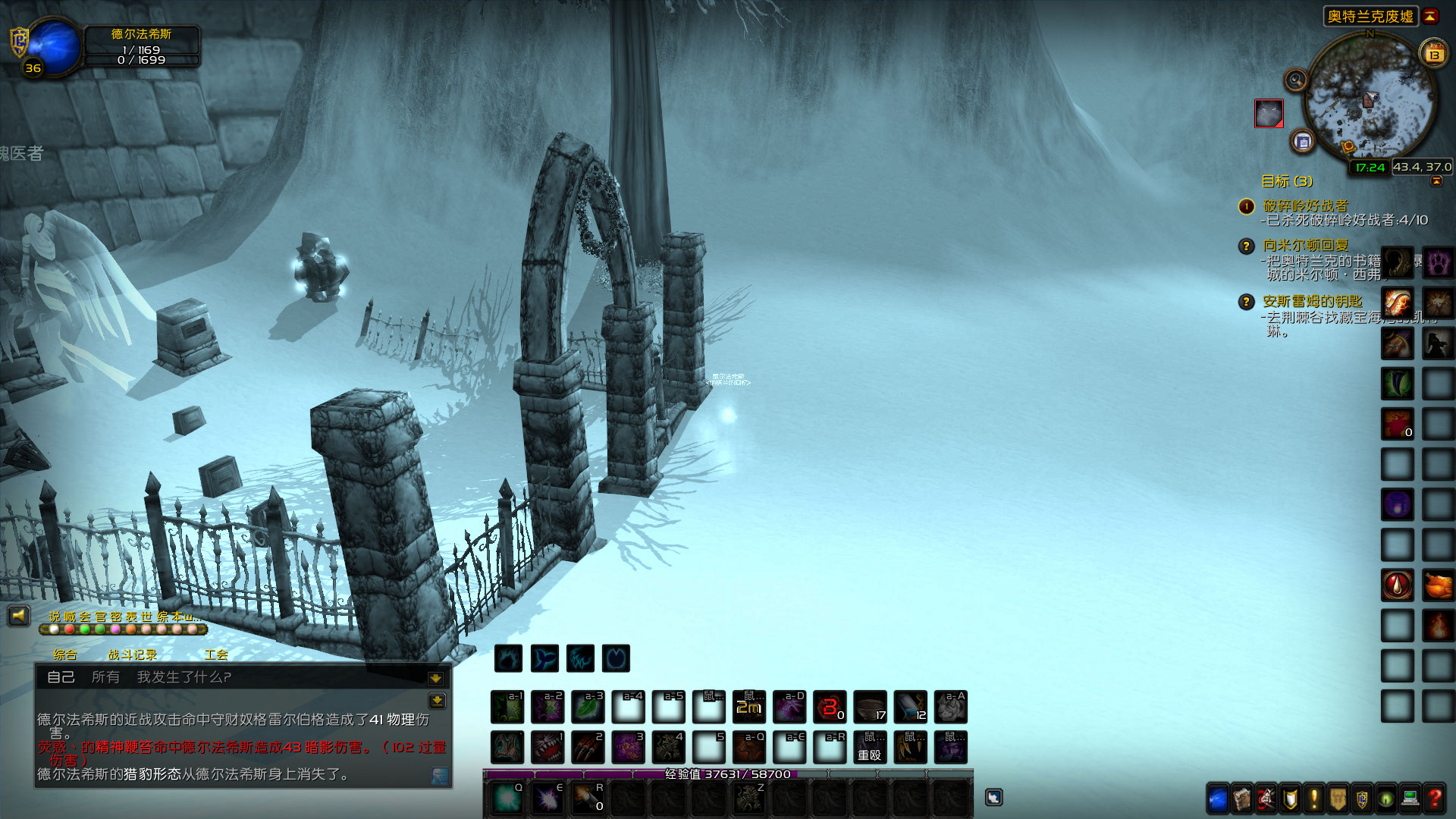 WoWScrnShot_081323_172404.jpg