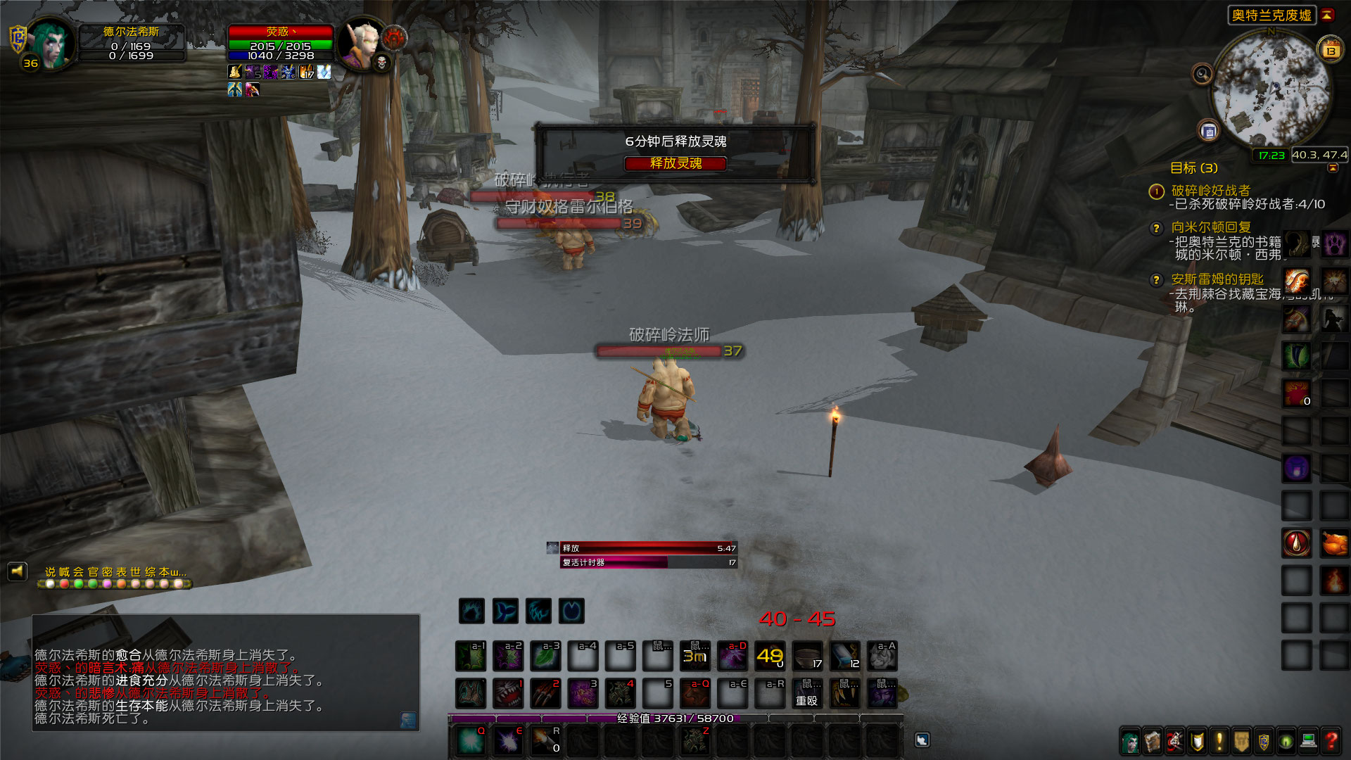 WoWScrnShot_081323_172318.jpg