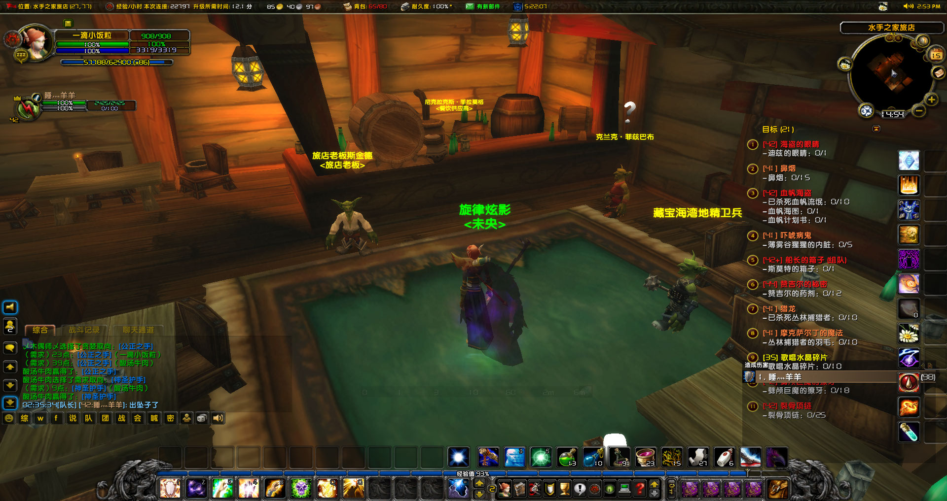WoWScrnShot_081523_145414.jpg