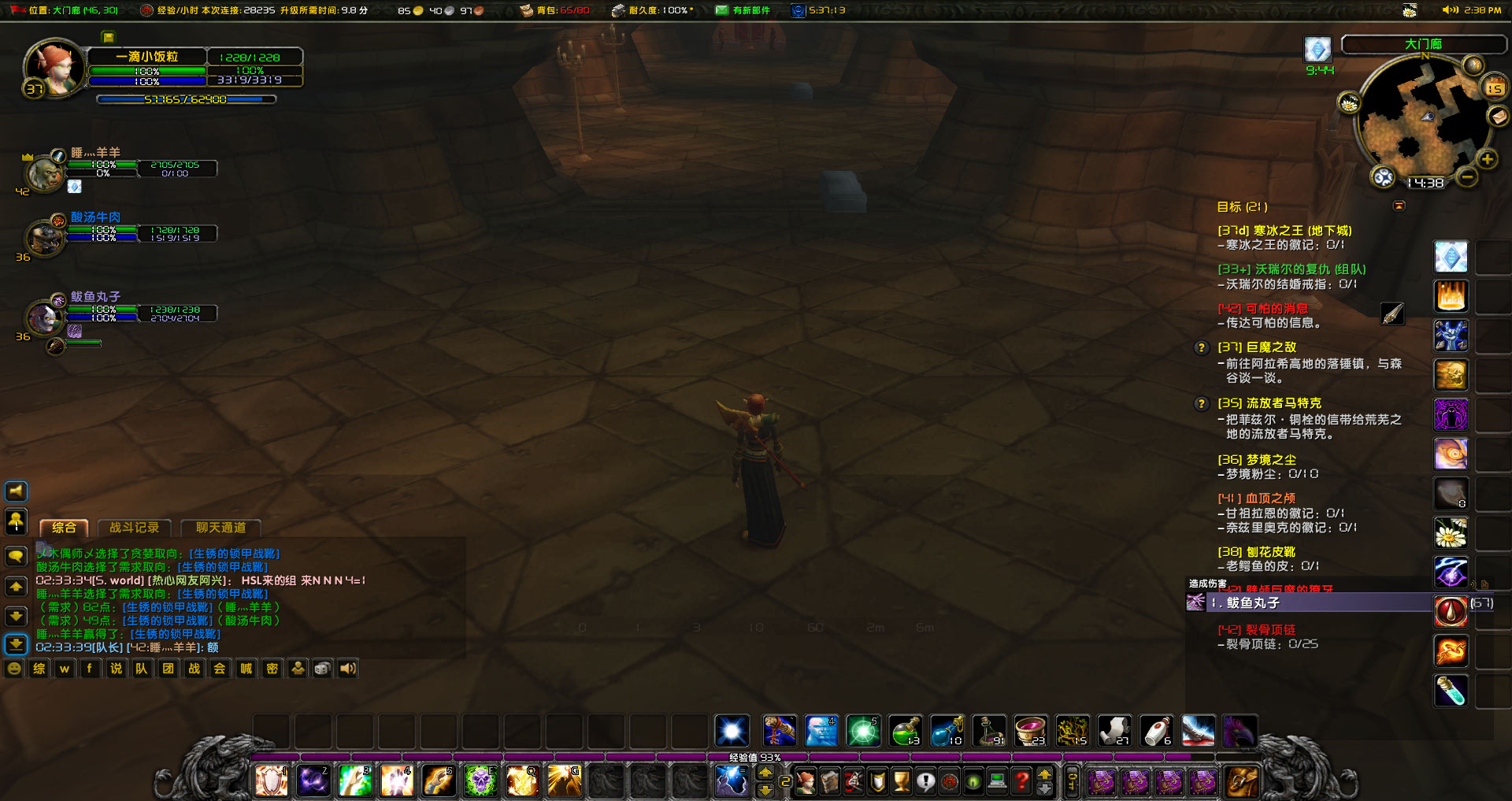 WoWScrnShot_081523_143908.jpg