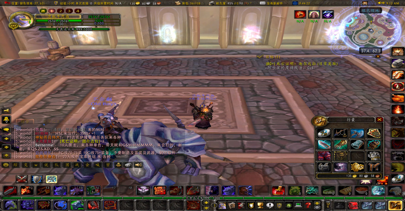 WoWScrnShot_082023_090759.jpg
