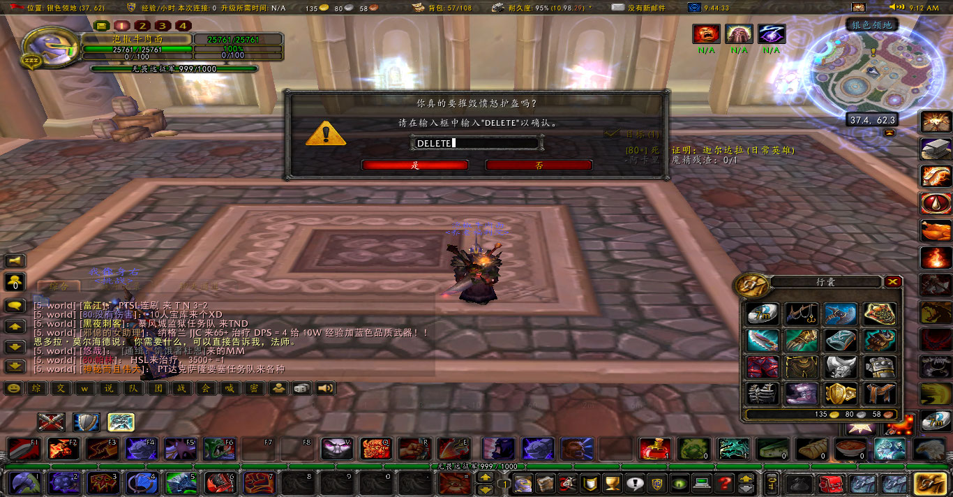 WoWScrnShot_082023_090748.jpg