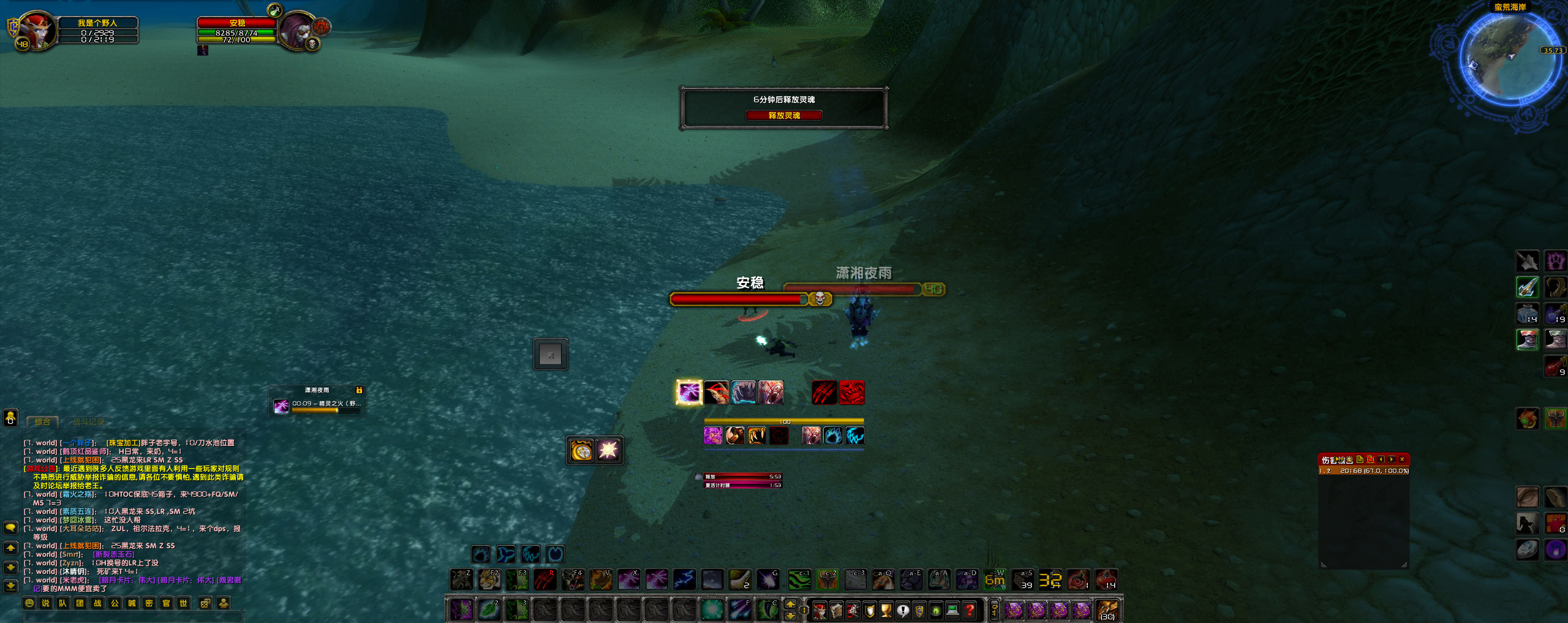 WoWScrnShot_082123_232202.jpg