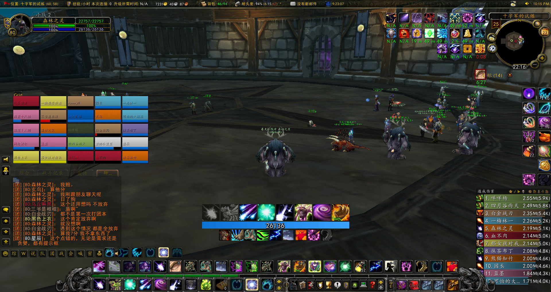 WoWScrnShot_082323_221608.jpg