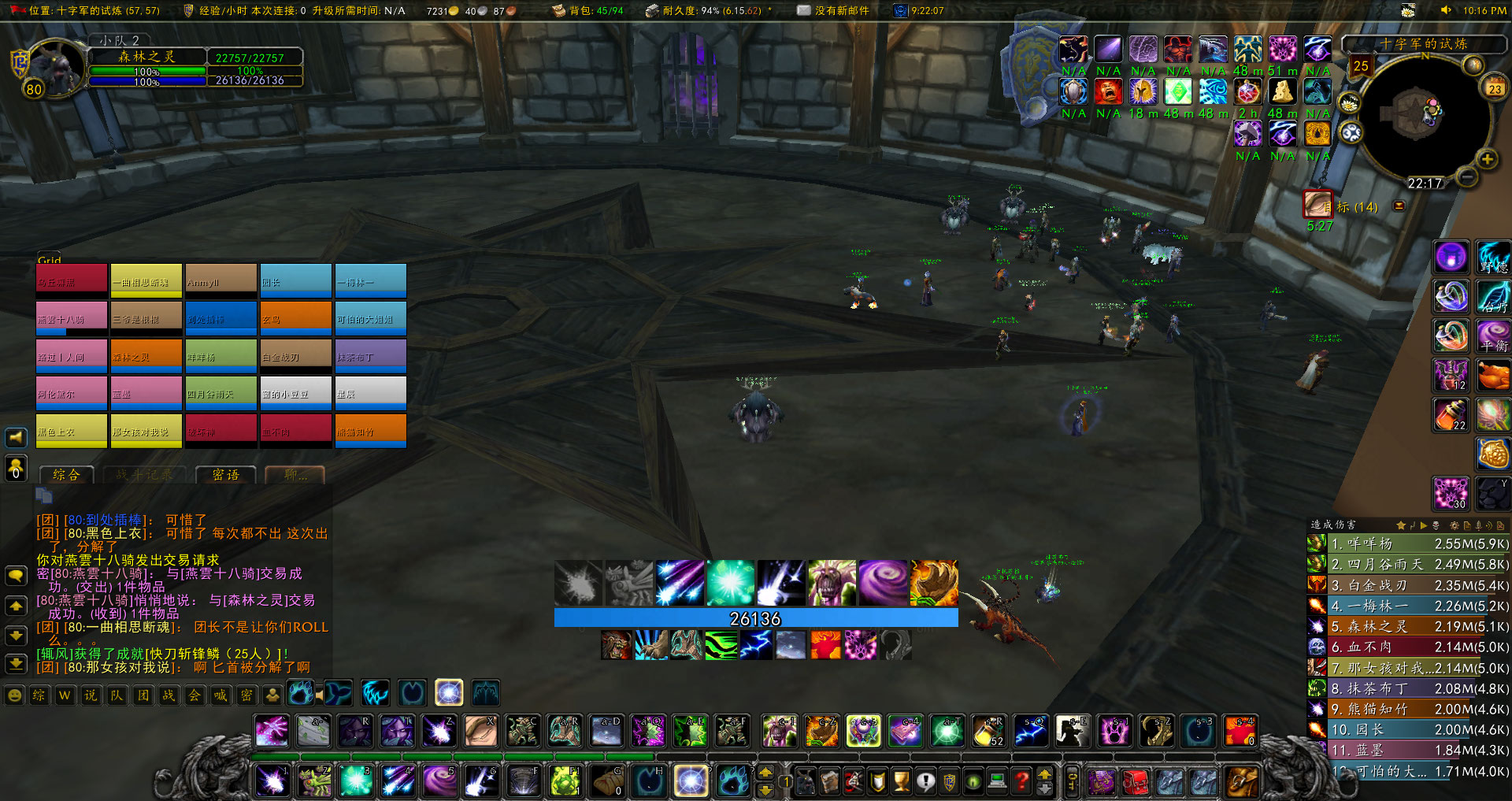 WoWScrnShot_082323_221707.jpg