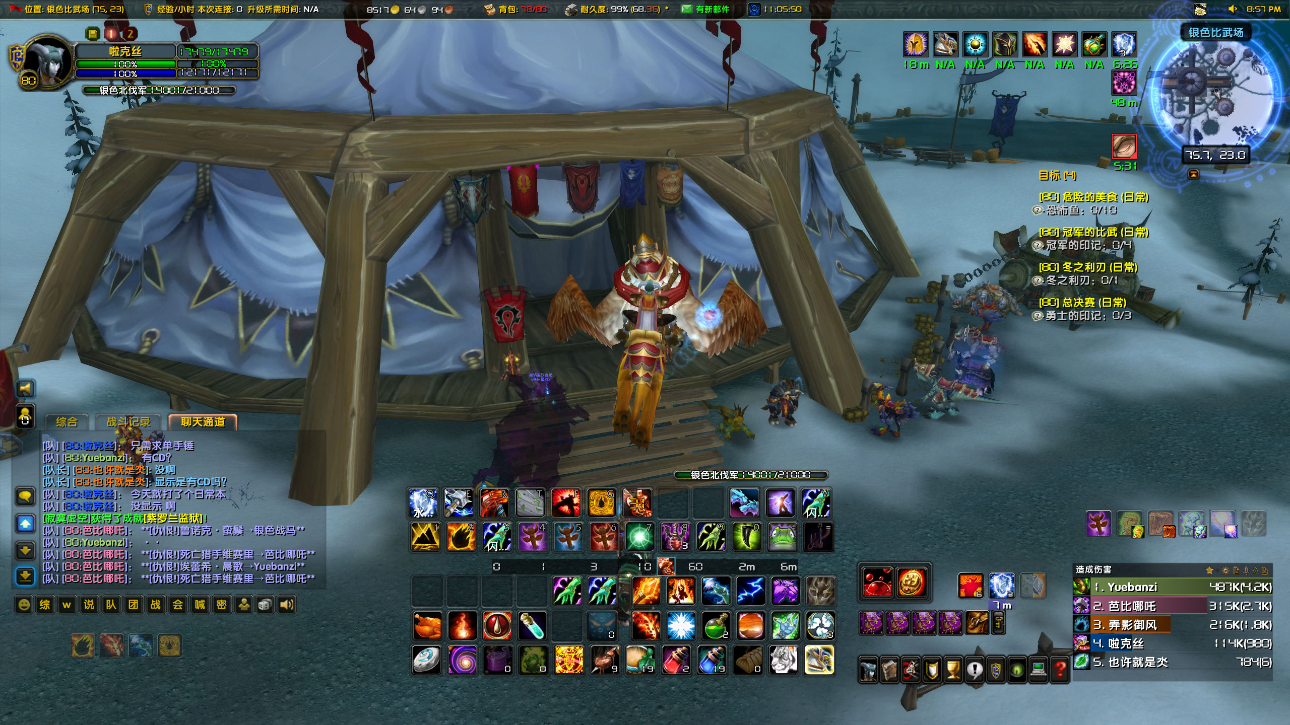 WoWScrnShot_082523_205840.jpg