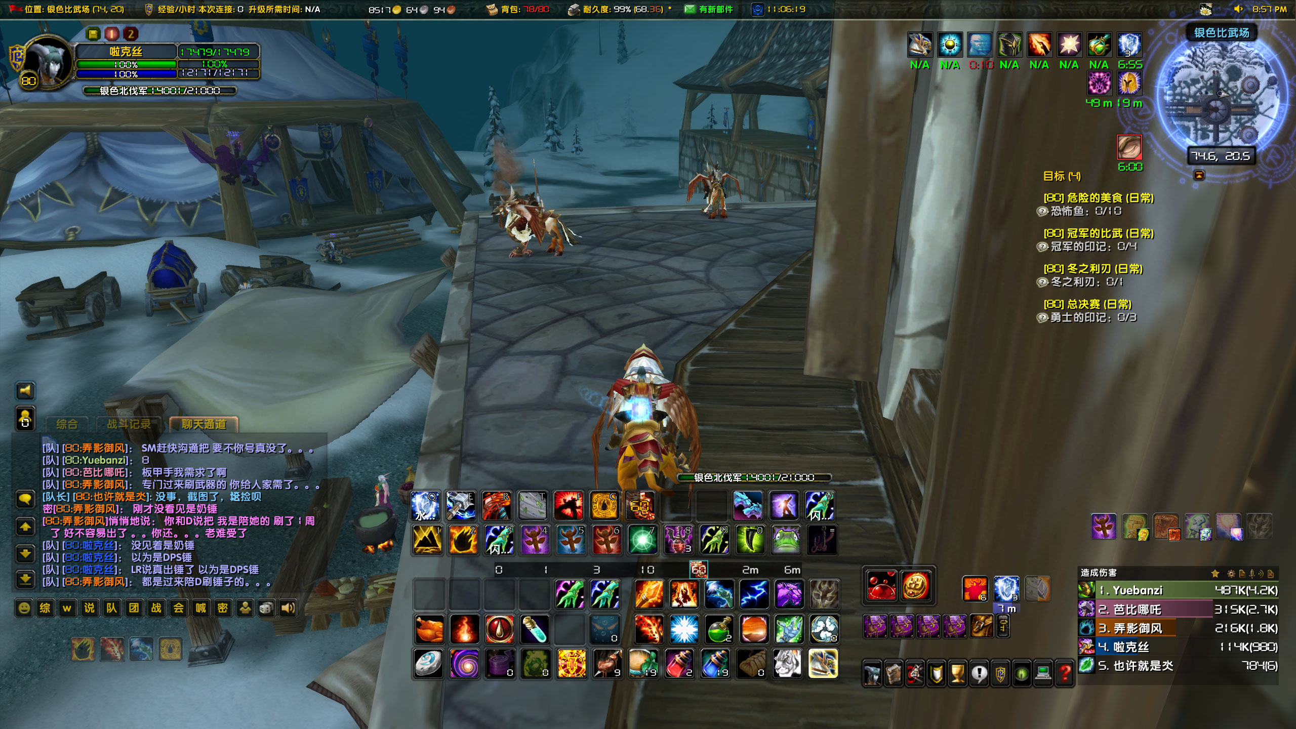 WoWScrnShot_082523_205811.jpg