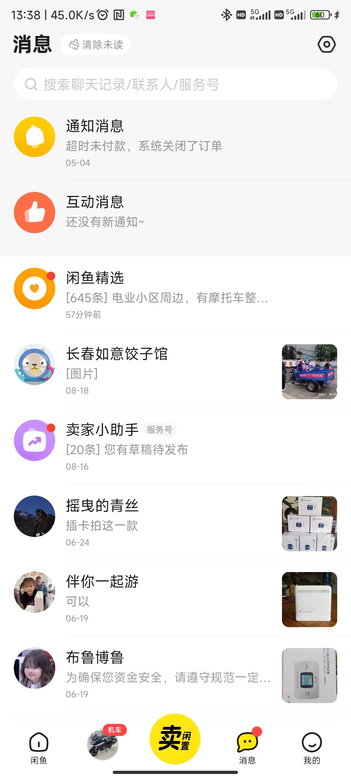 微信图片_20230826134146.jpg