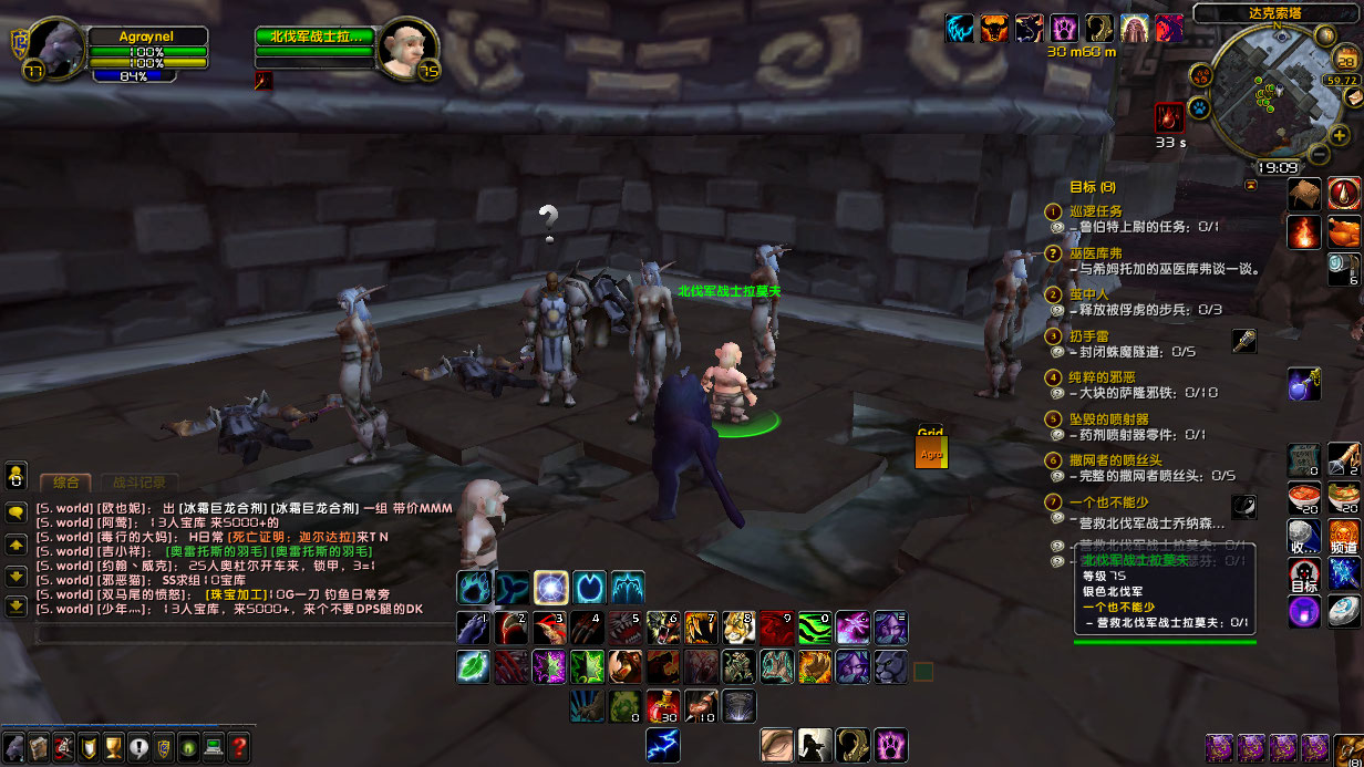 WoWScrnShot_082823_191008.jpg