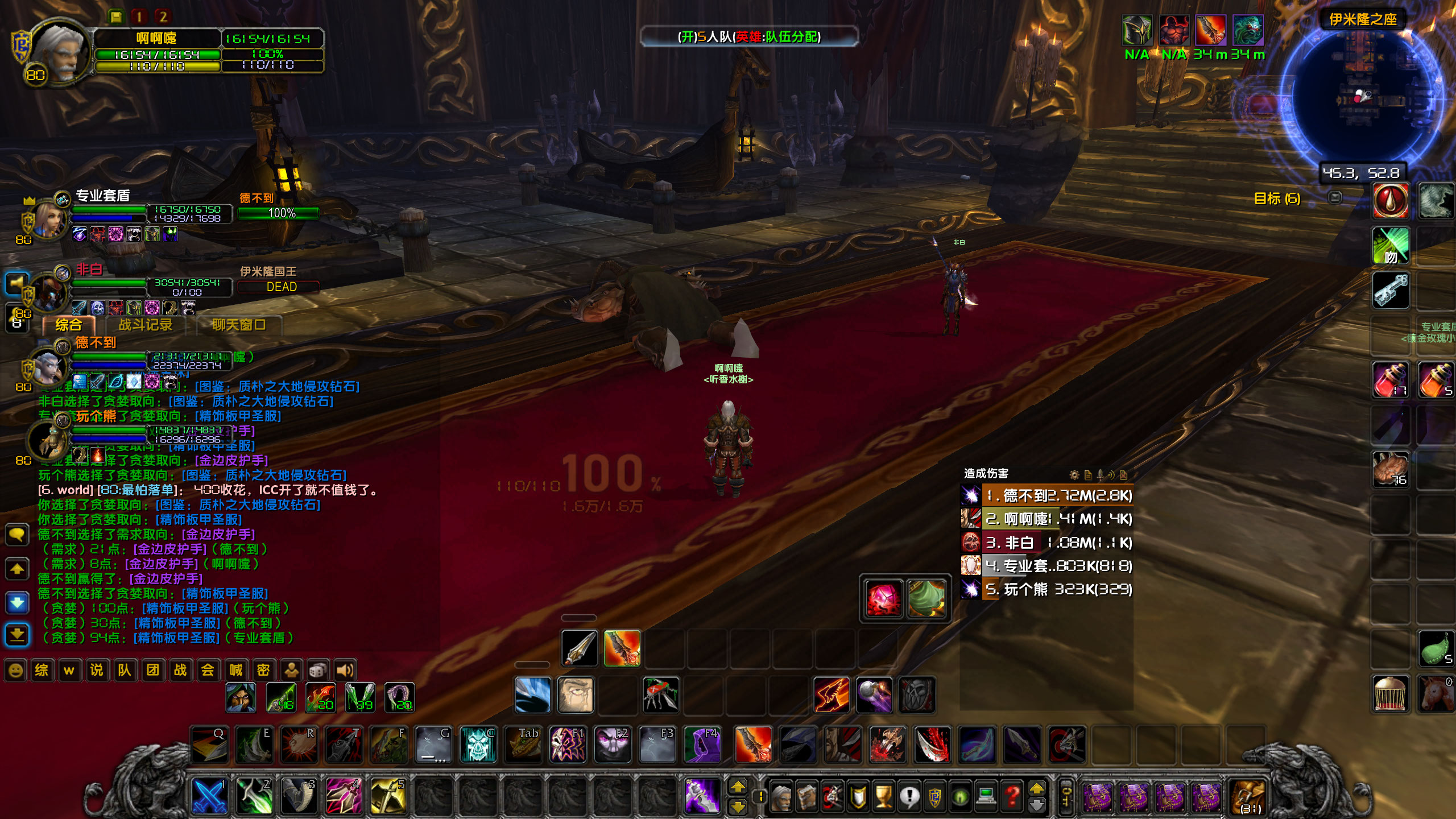 WoWScrnShot_083123_185610.jpg