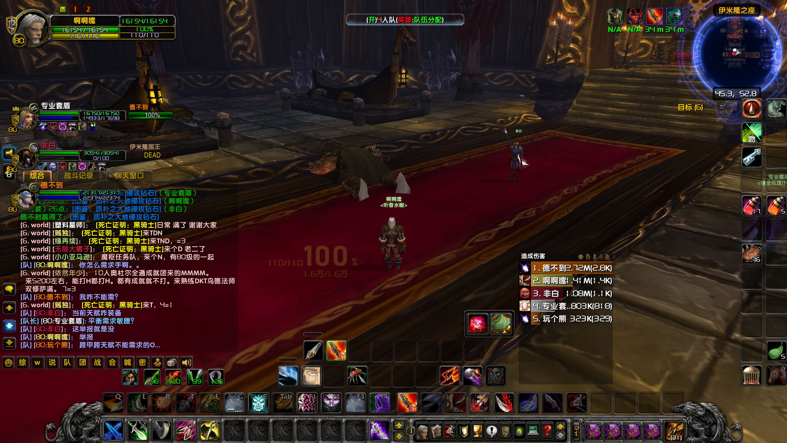 WoWScrnShot_083123_185617.jpg
