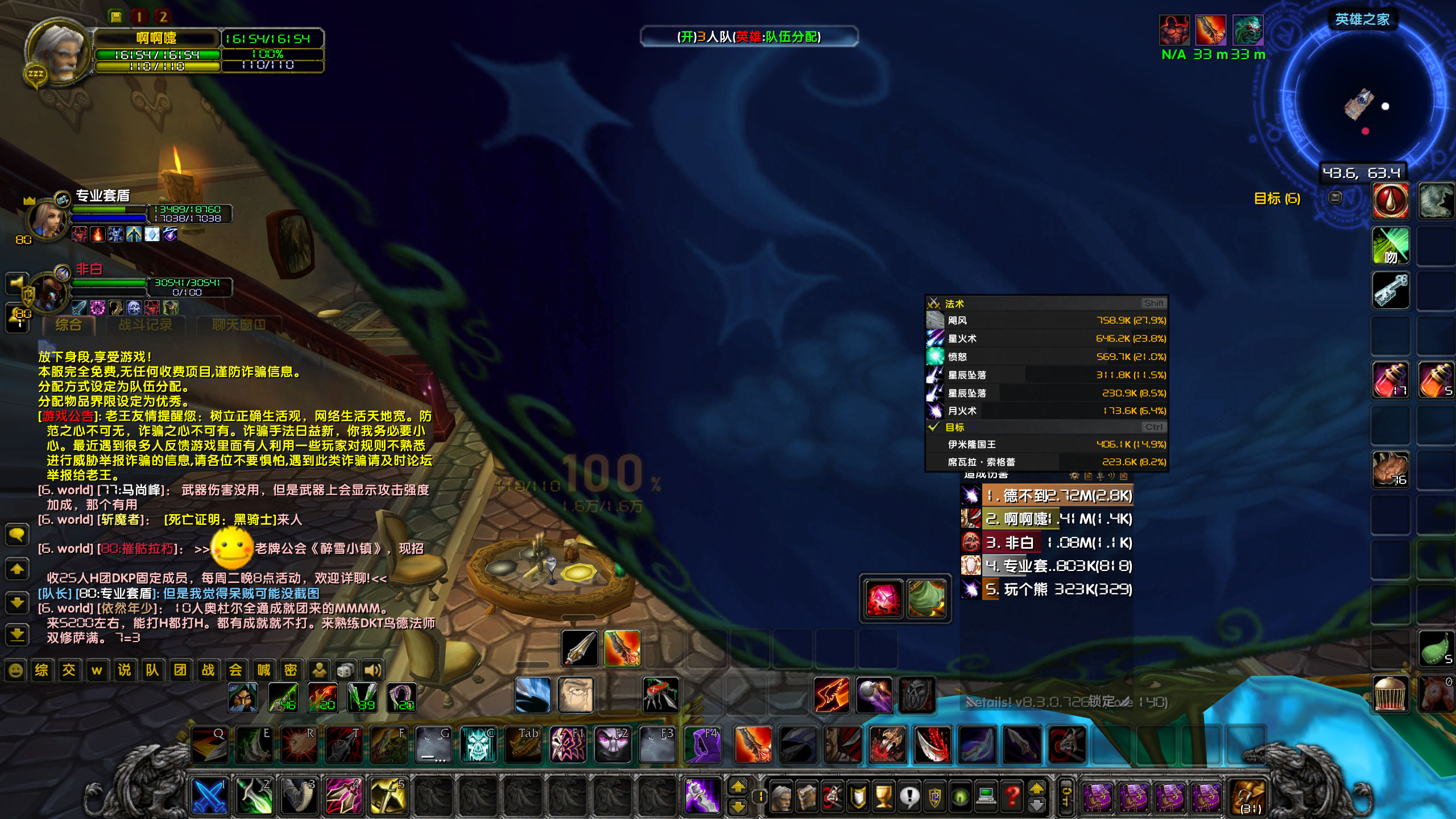 WoWScrnShot_083123_190008.jpg