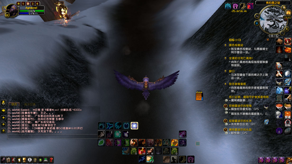 WoWScrnShot_090123_181712.jpg