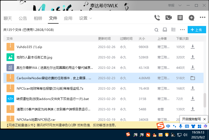QQ图片20230902195933.png