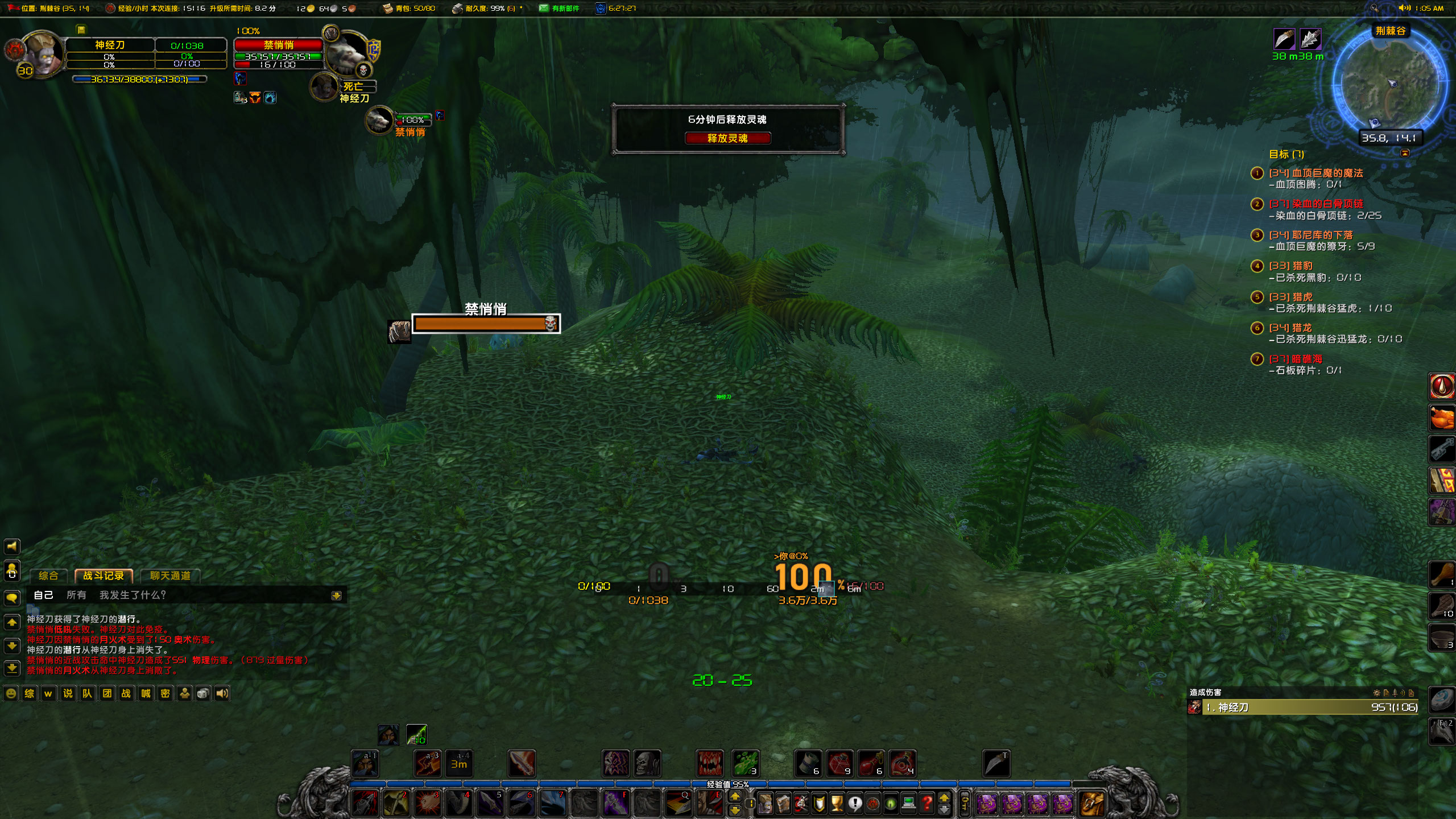WoWScrnShot_090323_010610.jpg