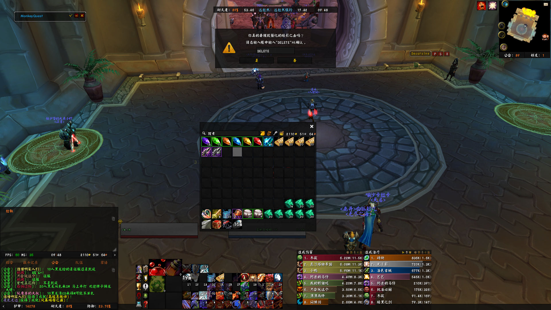 WoWScrnShot_090323_094838.jpg