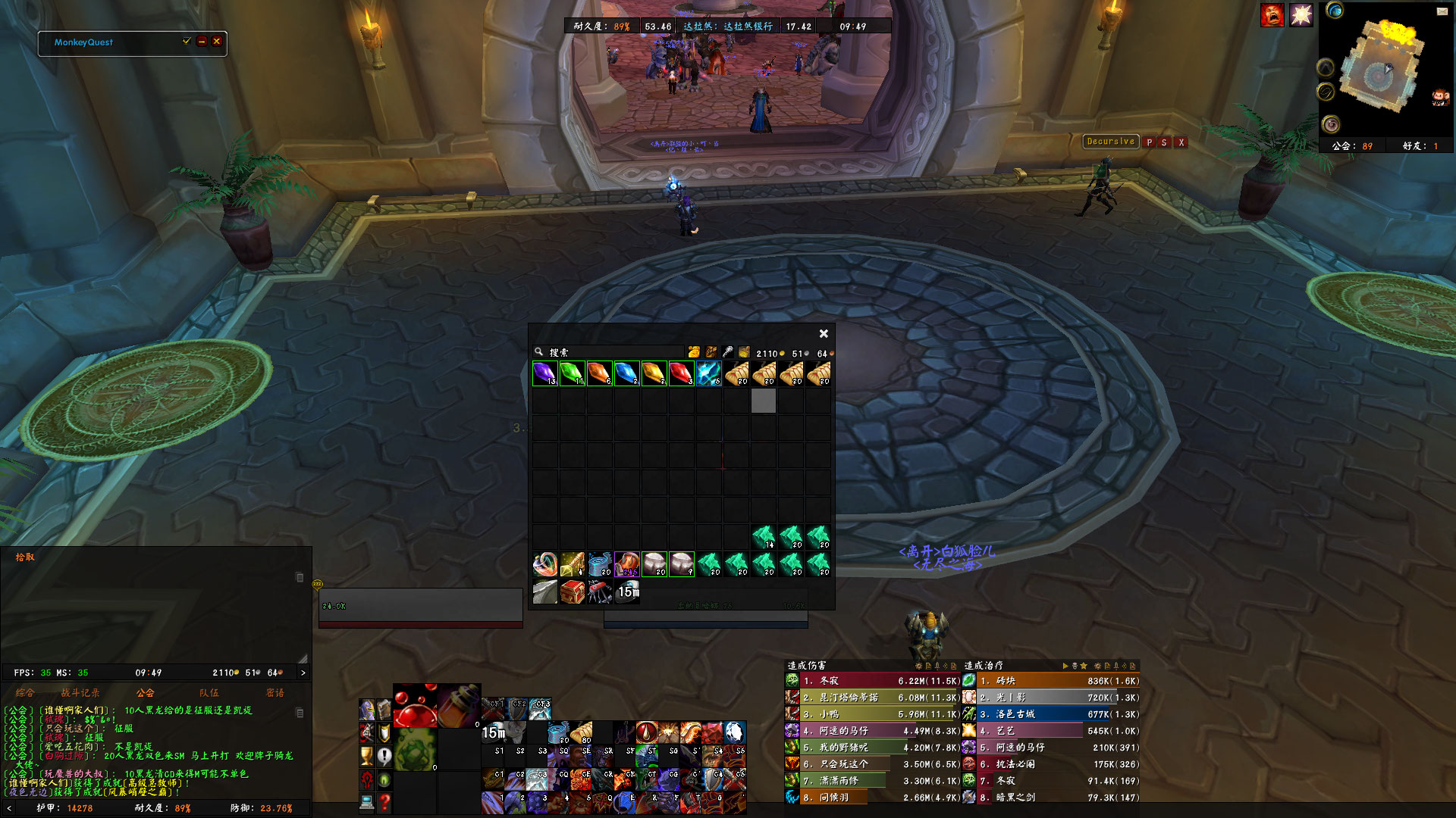 WoWScrnShot_090323_094920.jpg