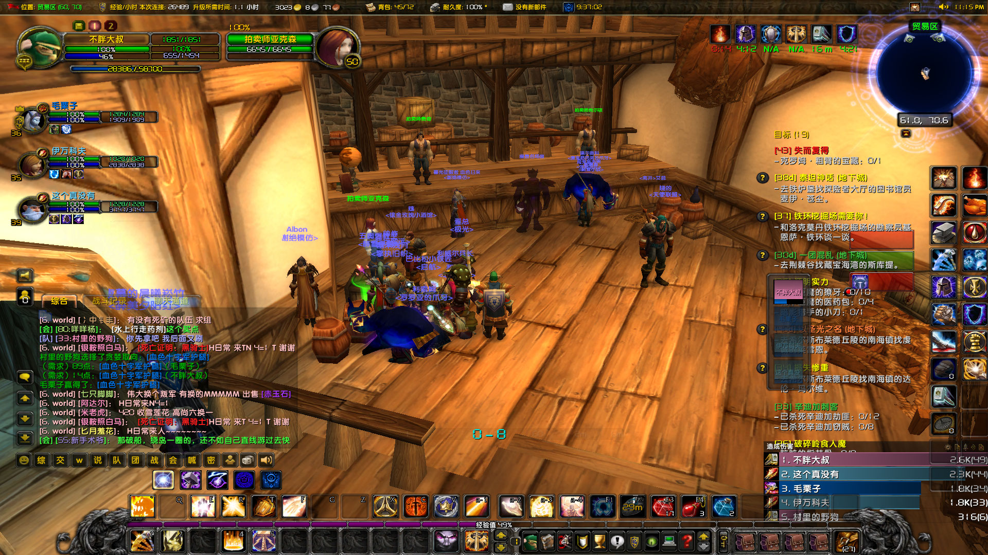 WoWScrnShot_090823_231610.jpg