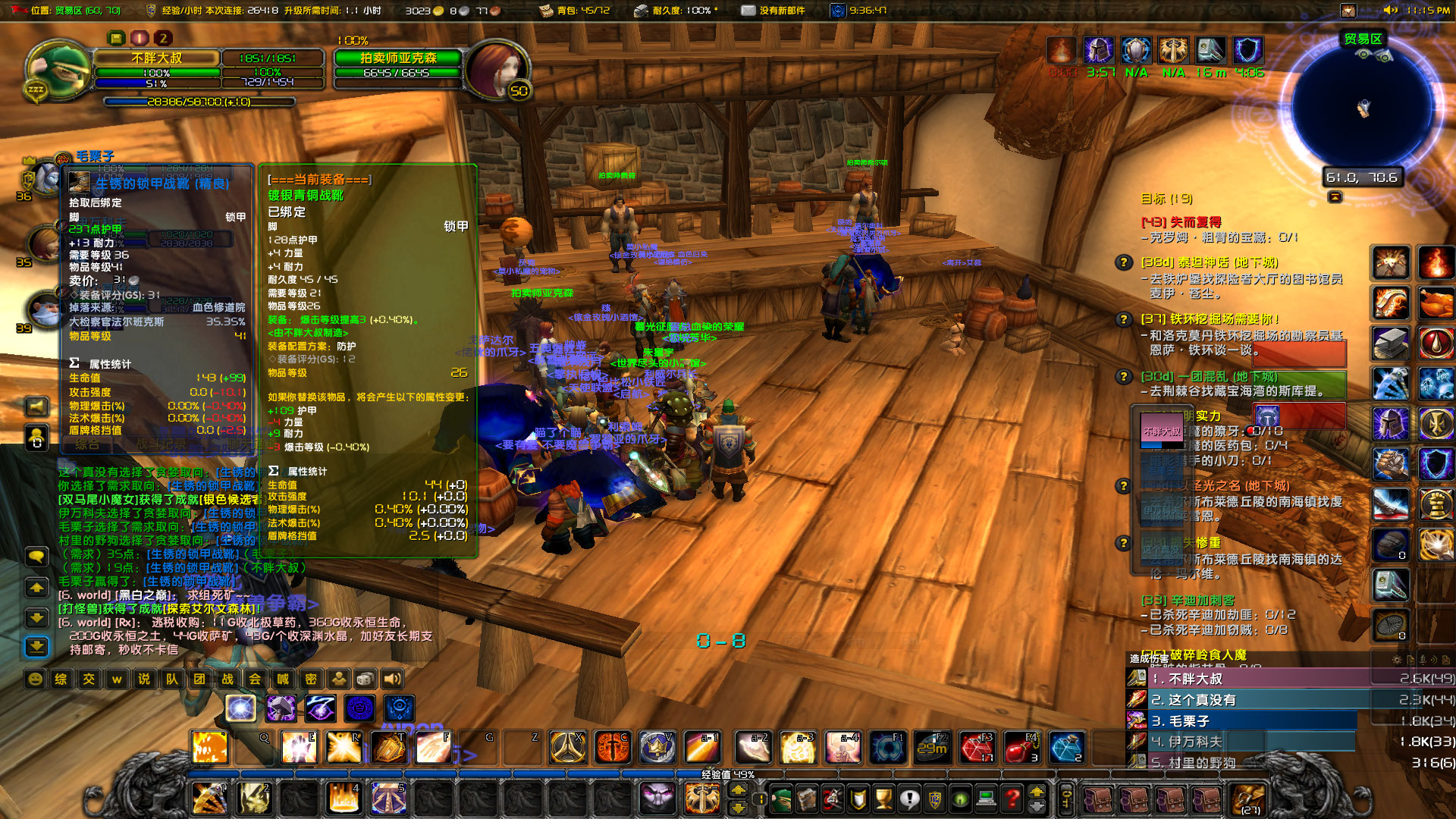 WoWScrnShot_090823_231625.jpg