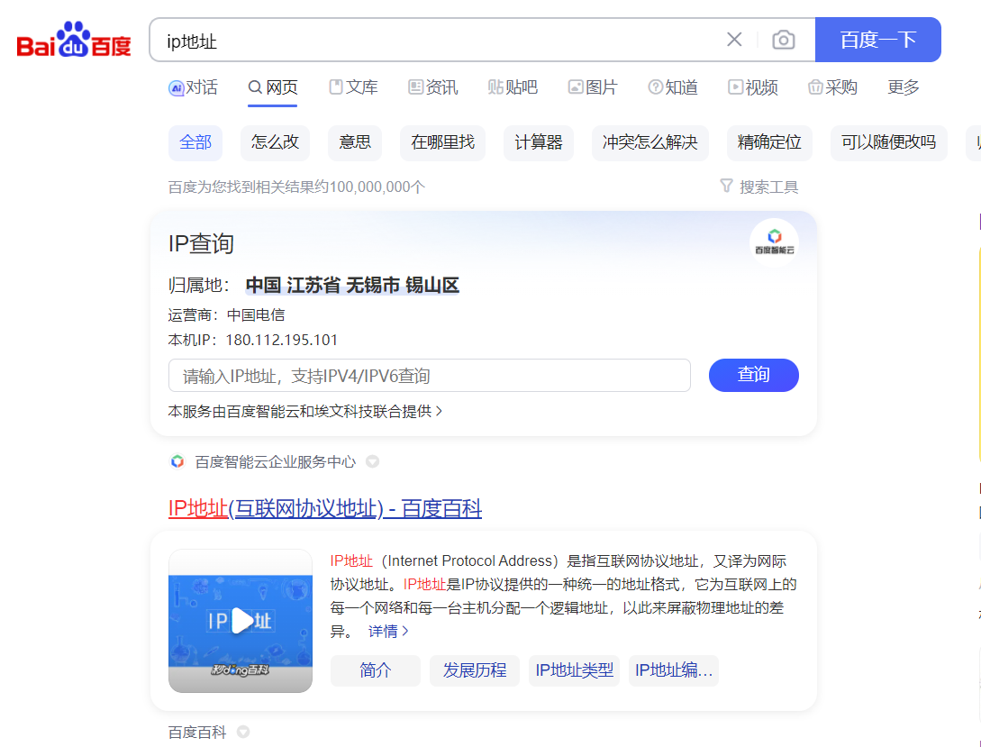 ip地址.png