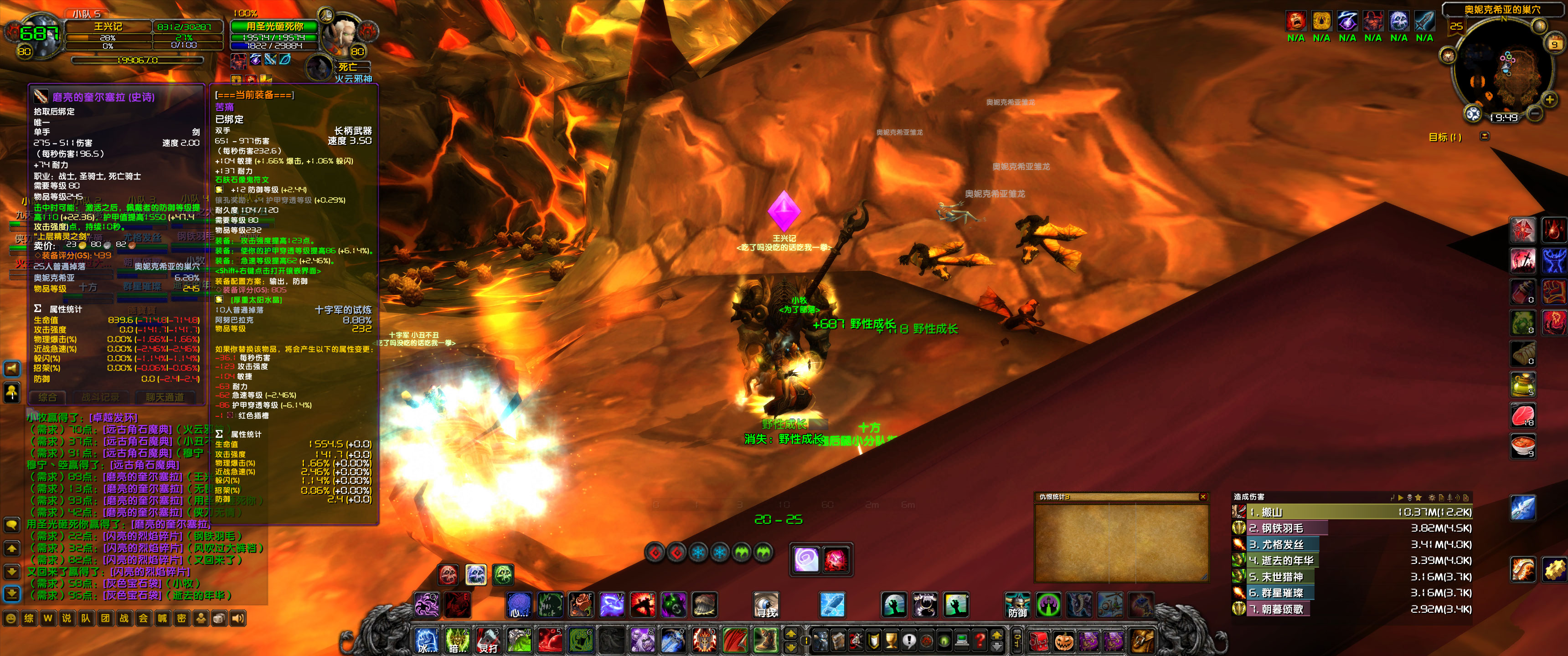 WoWScrnShot_090923_195210.jpg