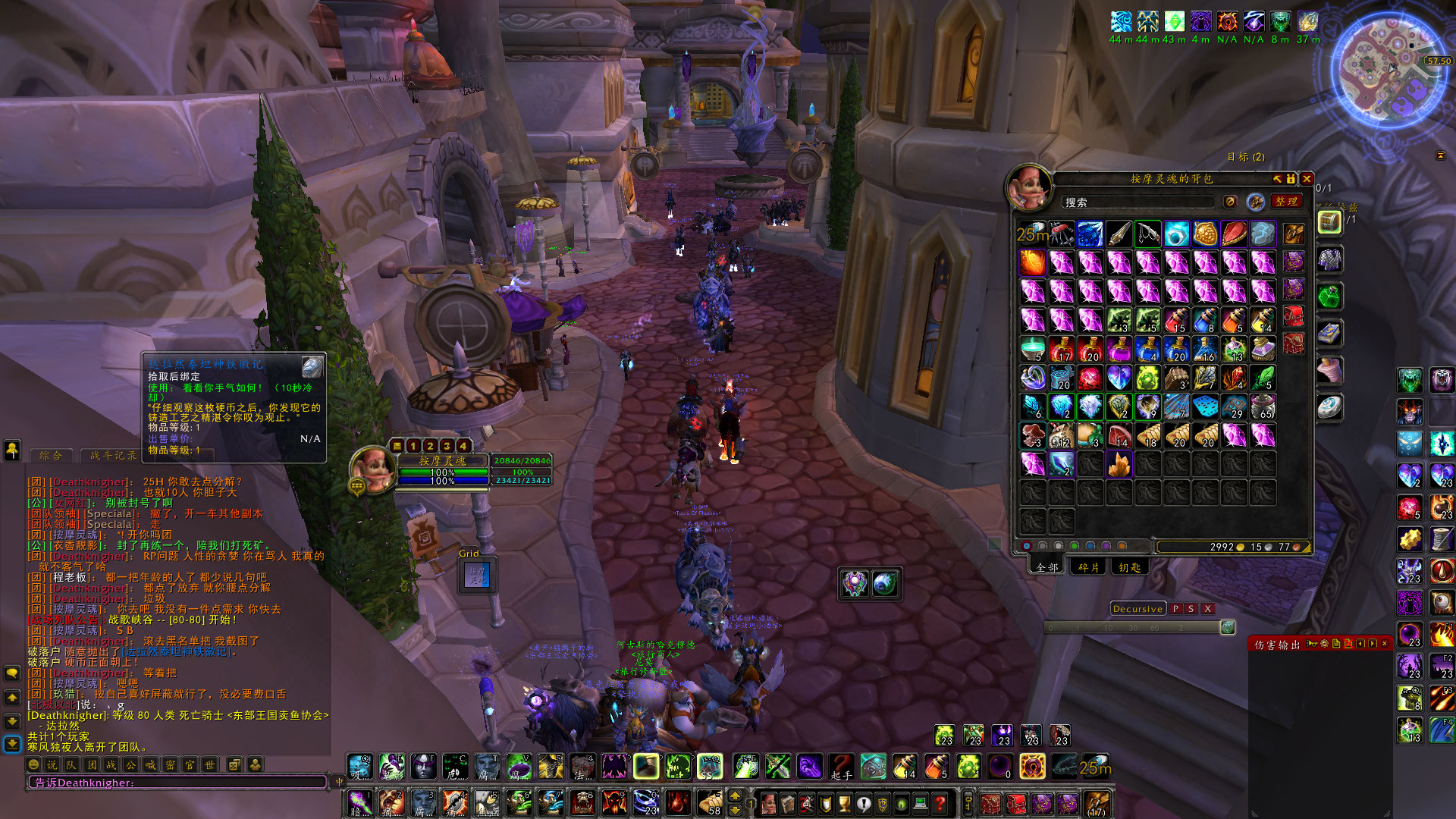 WoWScrnShot_091023_202714.jpg